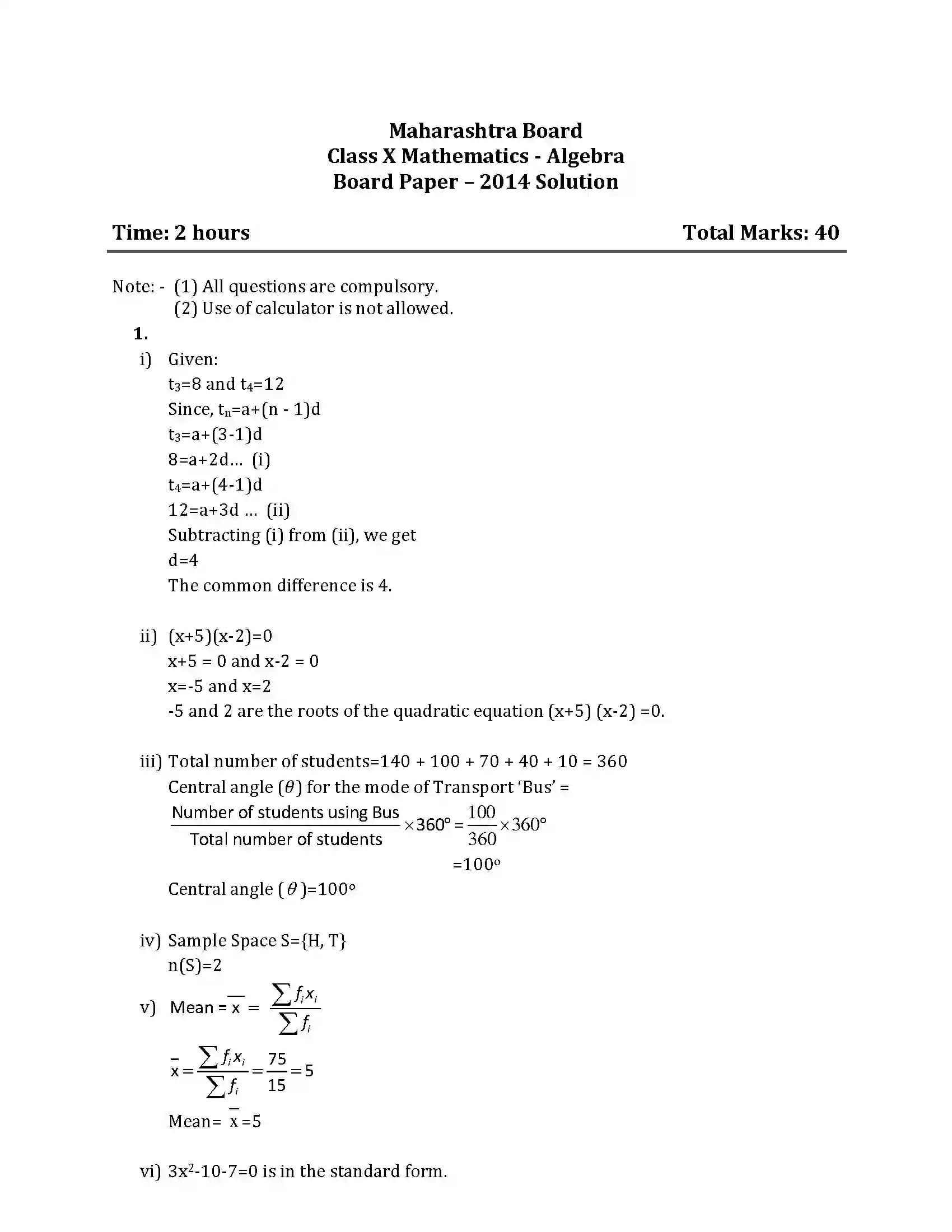 Maharashtra Board Class 10th 2014 Mathematics Algebra - 2014 Previous Year Paper 5