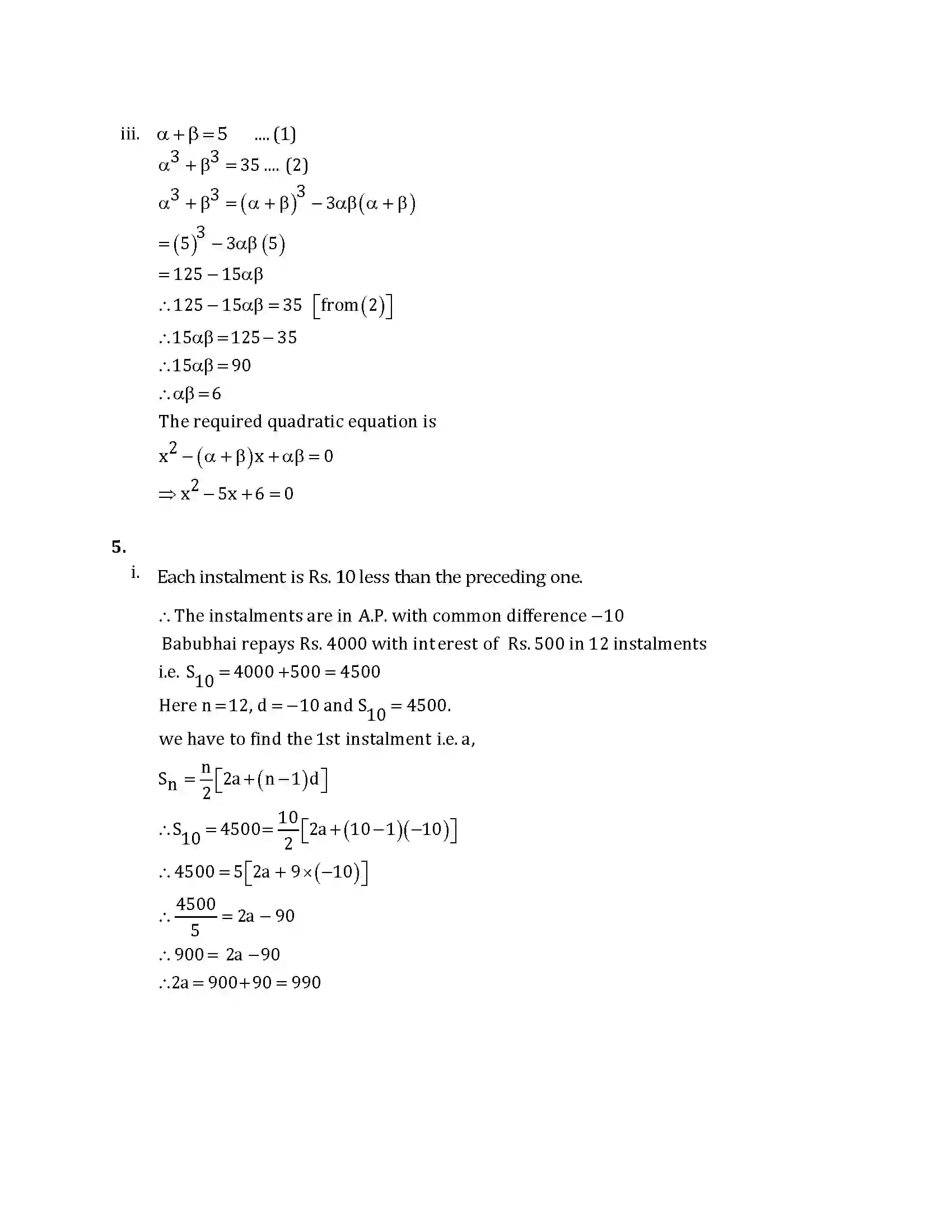 Maharashtra Board Class 10th 2015 Mathematics Algebra - 2015 Previous Year Paper 11