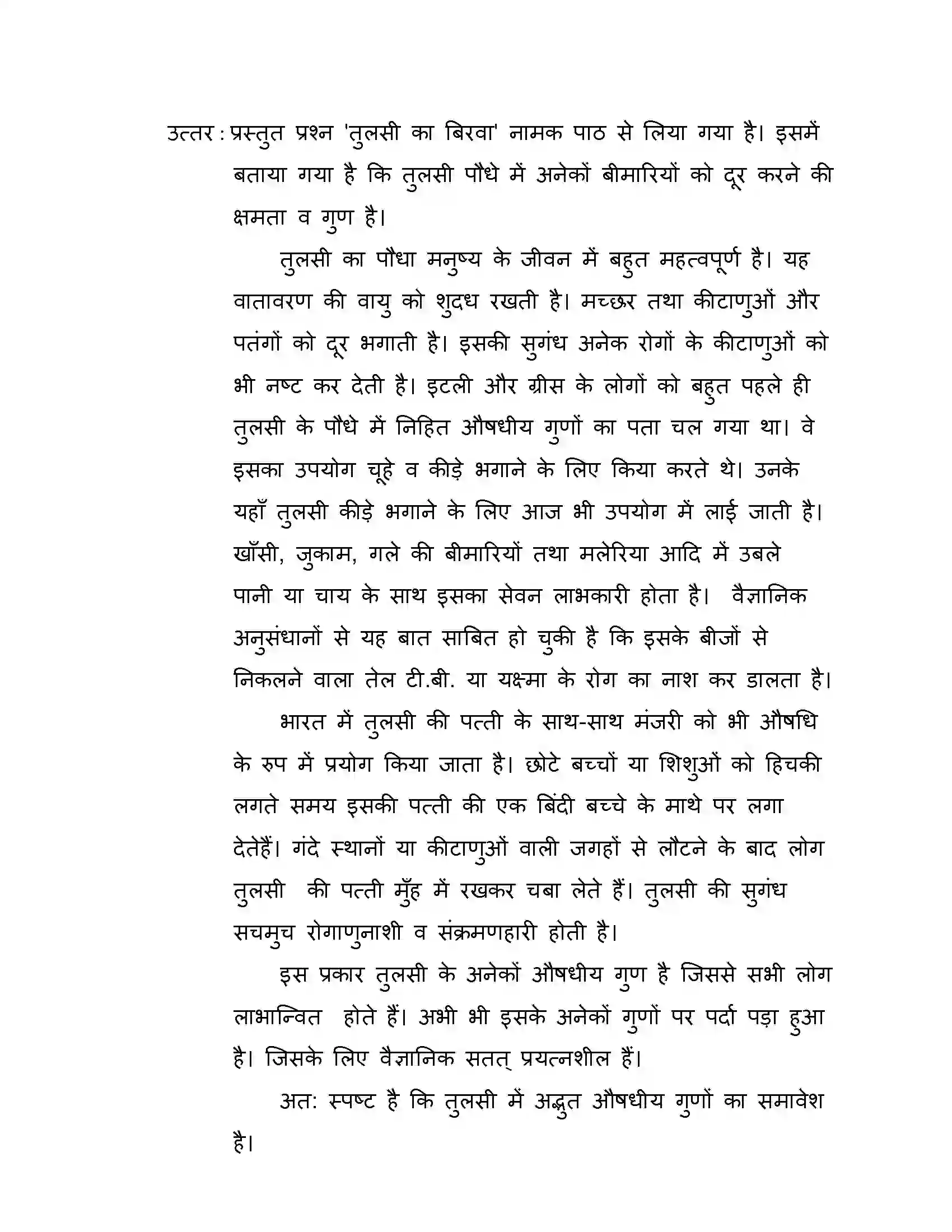Maharashtra Board Class 10th 2015 Hindi - 2015 Previous Year Paper 21
