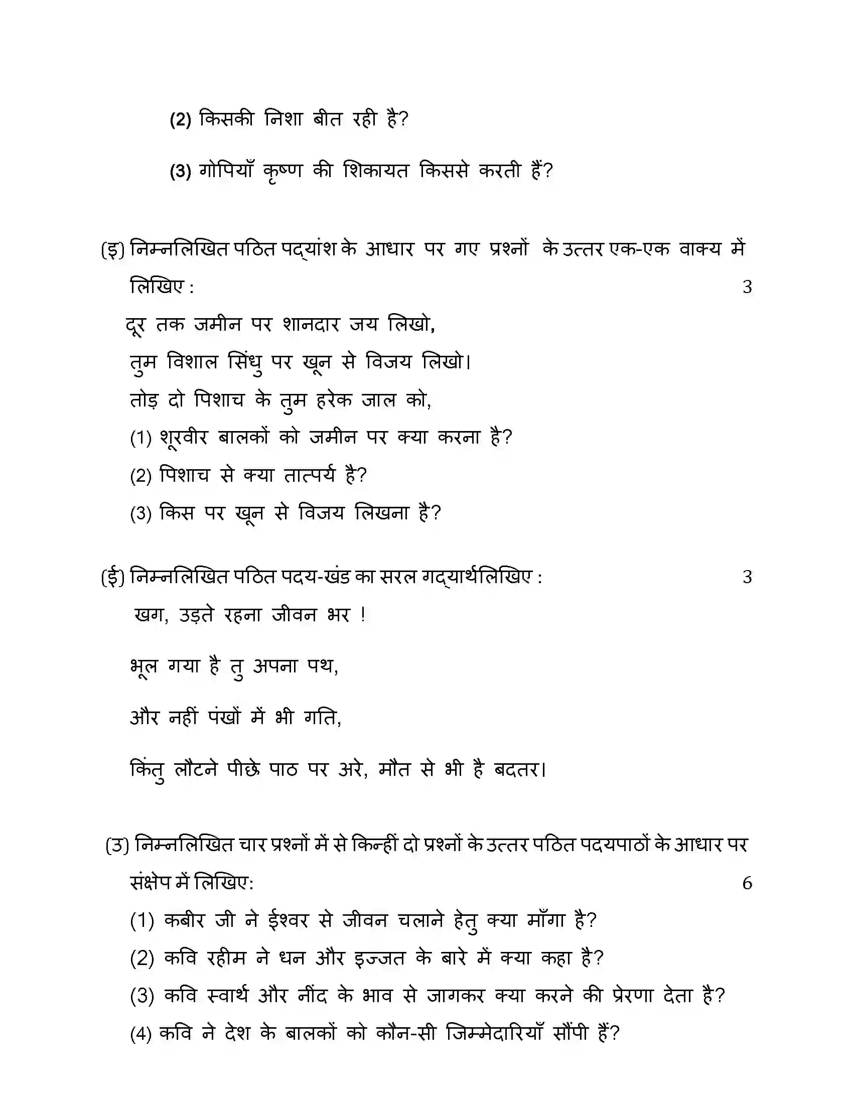 Maharashtra Board Class 10th 2015 Hindi - 2015 Previous Year Paper 4