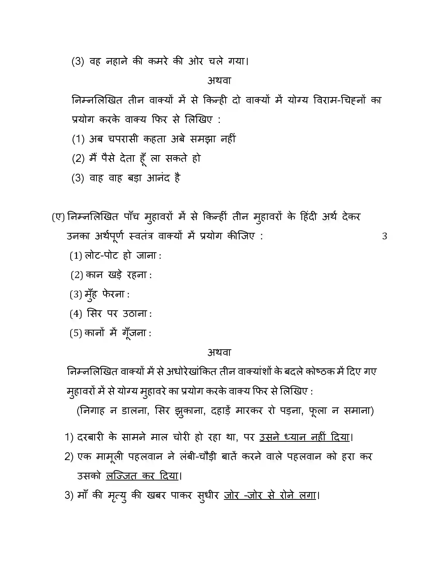 Maharashtra Board Class 10th 2015 Hindi - 2015 Previous Year Paper 7