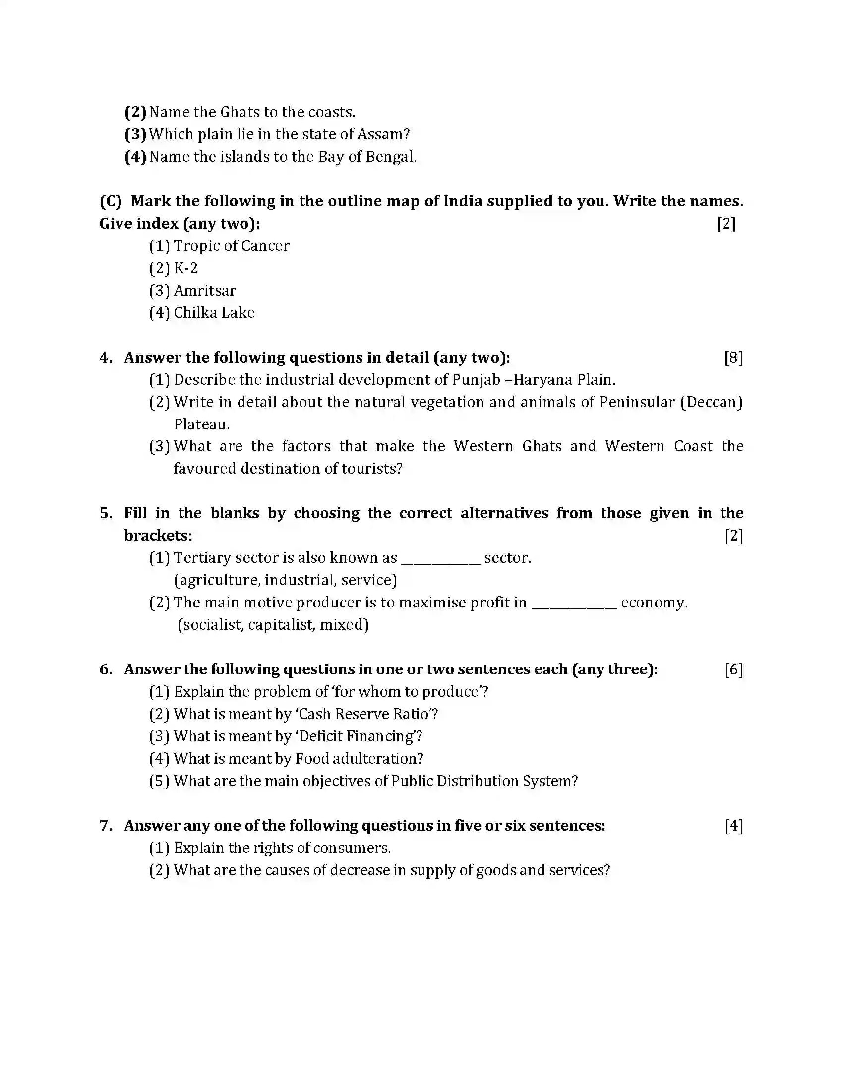 Maharashtra Board Class 10th 2016 Geography & Economics - 2016 Previous Year Paper 3