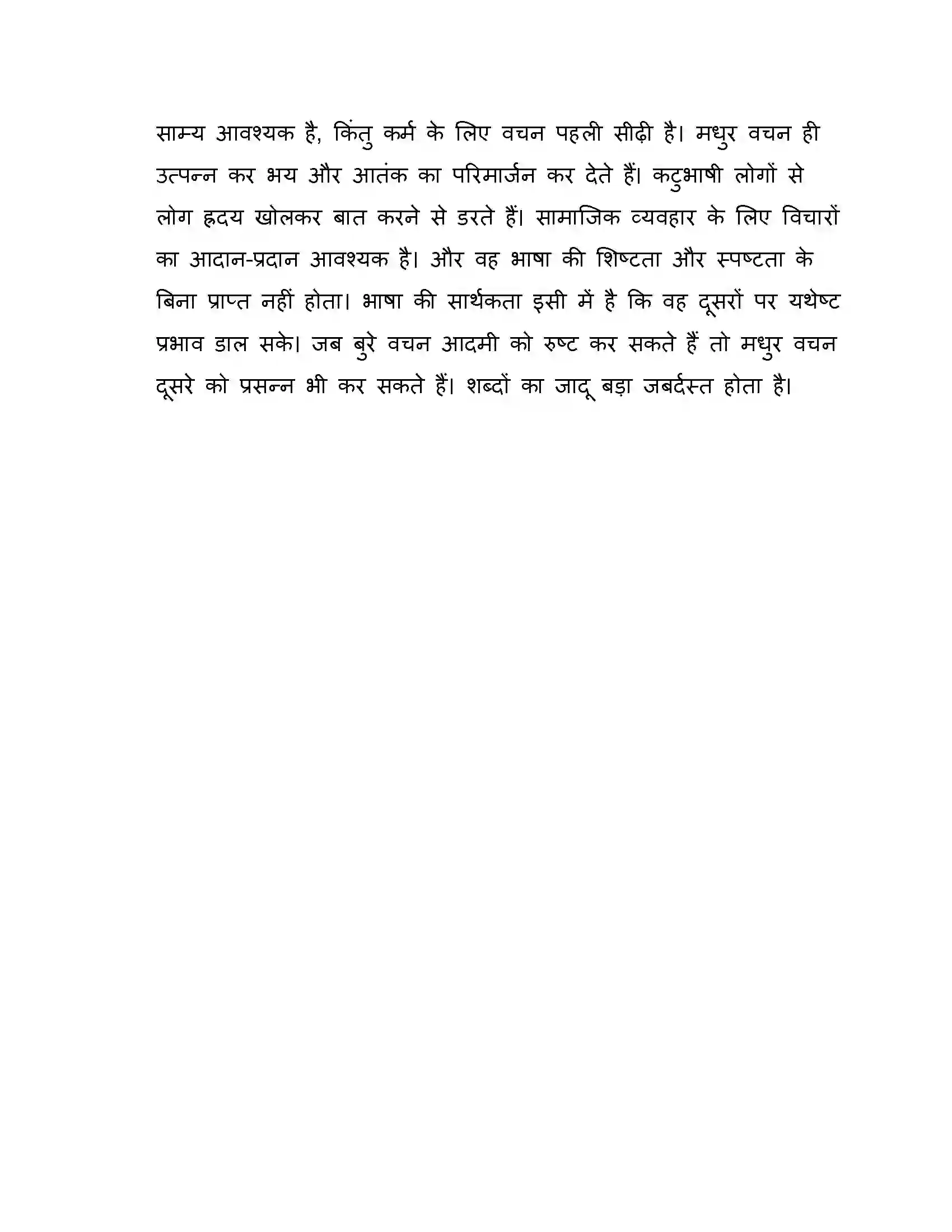 Maharashtra Board Class 10th 2016 Hindi - 2016 Previous Year Paper 9