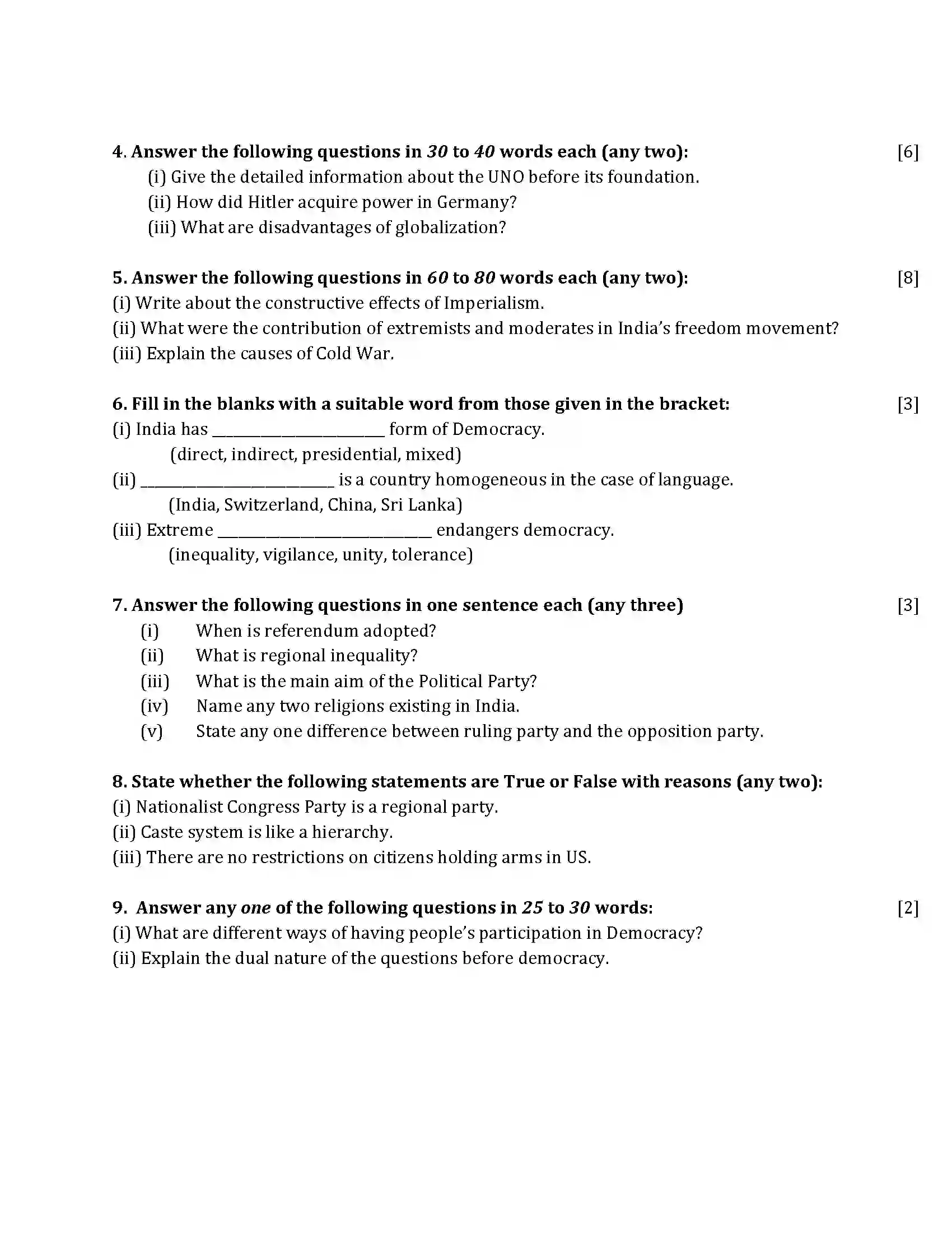 Maharashtra Board Class 10th 2017 History & Political Science - 2017 Previous Year Paper 2