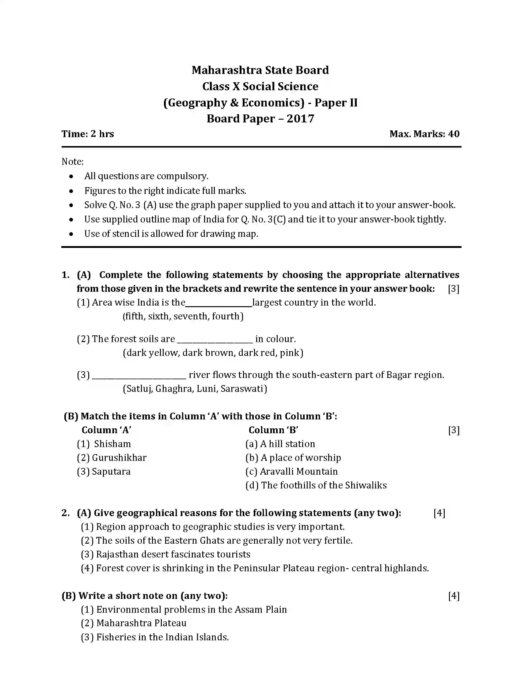 Maharashtra Board Class 10th 2017 Geography & Economics - 2017 Previous Year Paper 1