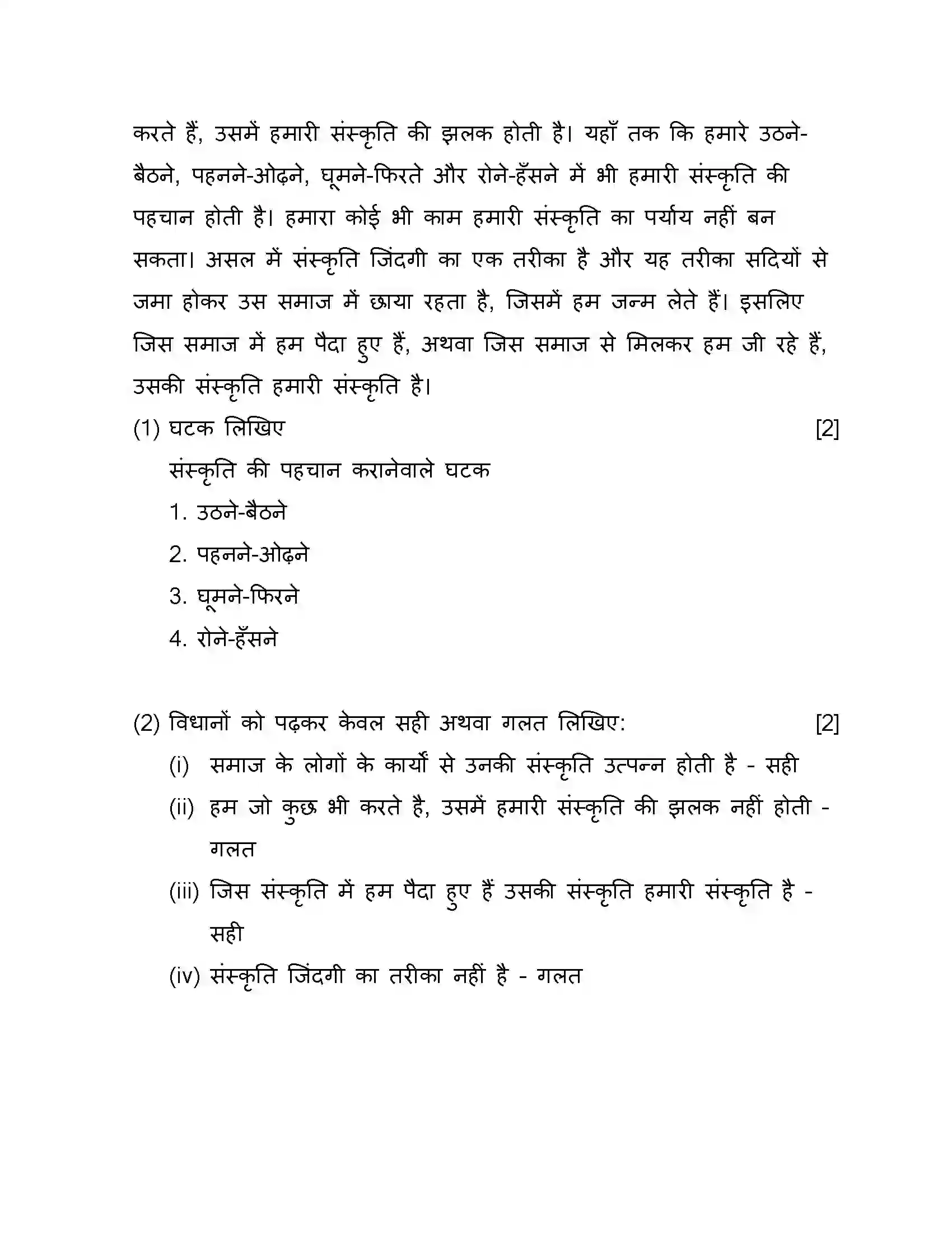 Maharashtra Board Class 10th 2019 Hindi - 2019 Previous Year Paper 19