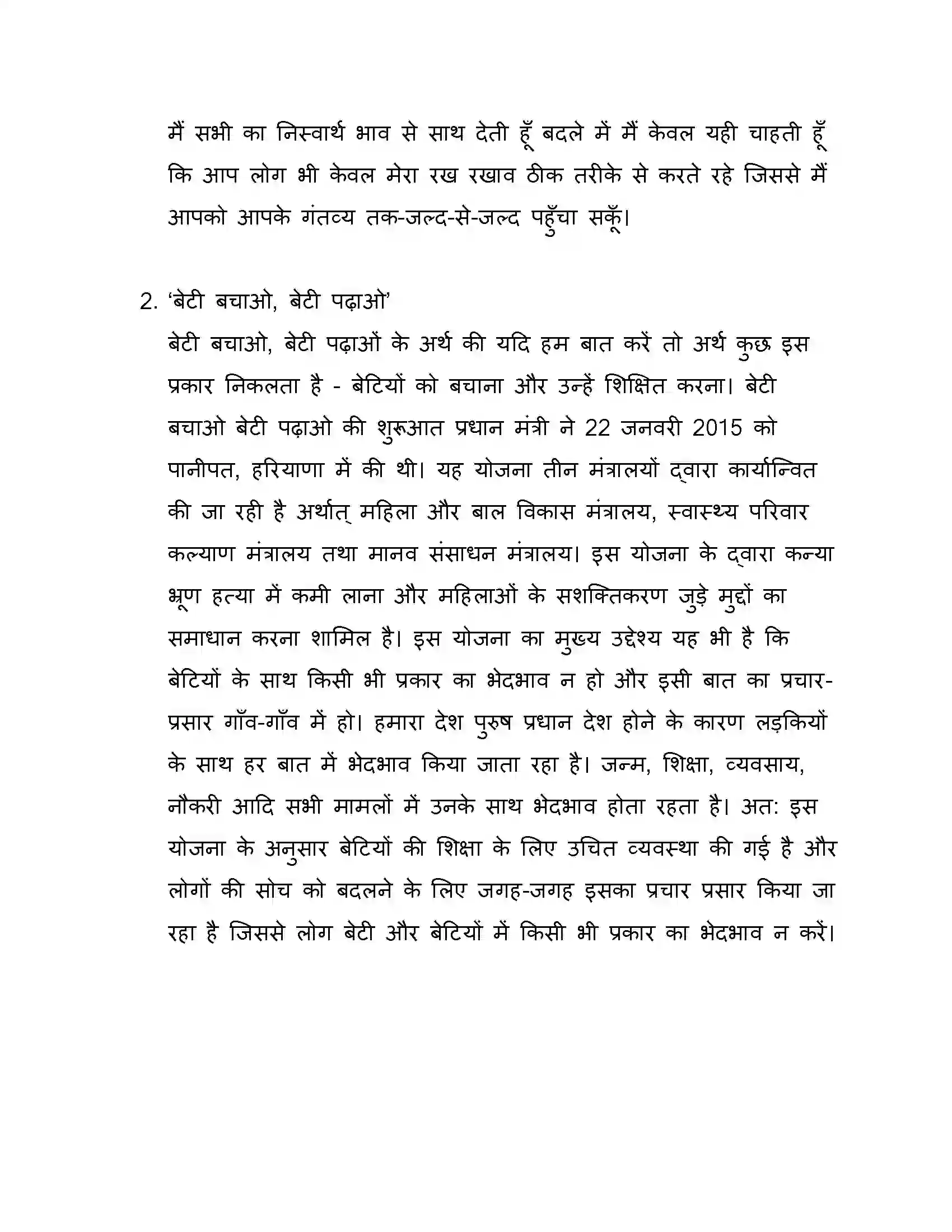 Maharashtra Board Class 10th 2019 Hindi - 2019 Previous Year Paper 39