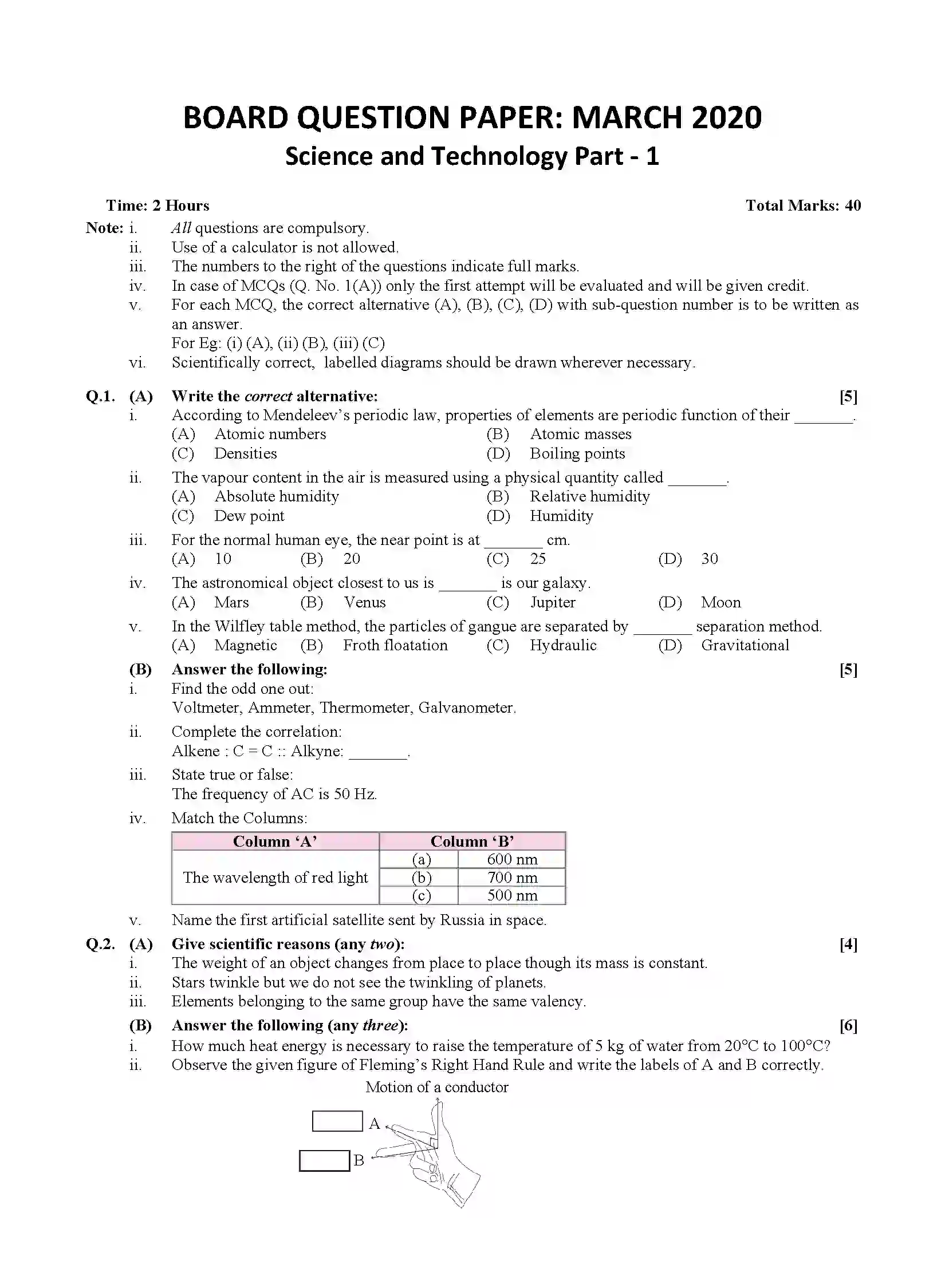 Maharashtra Board Class 10th 2020 Science - March 2020 - Paper-1 Previous Year Paper 1