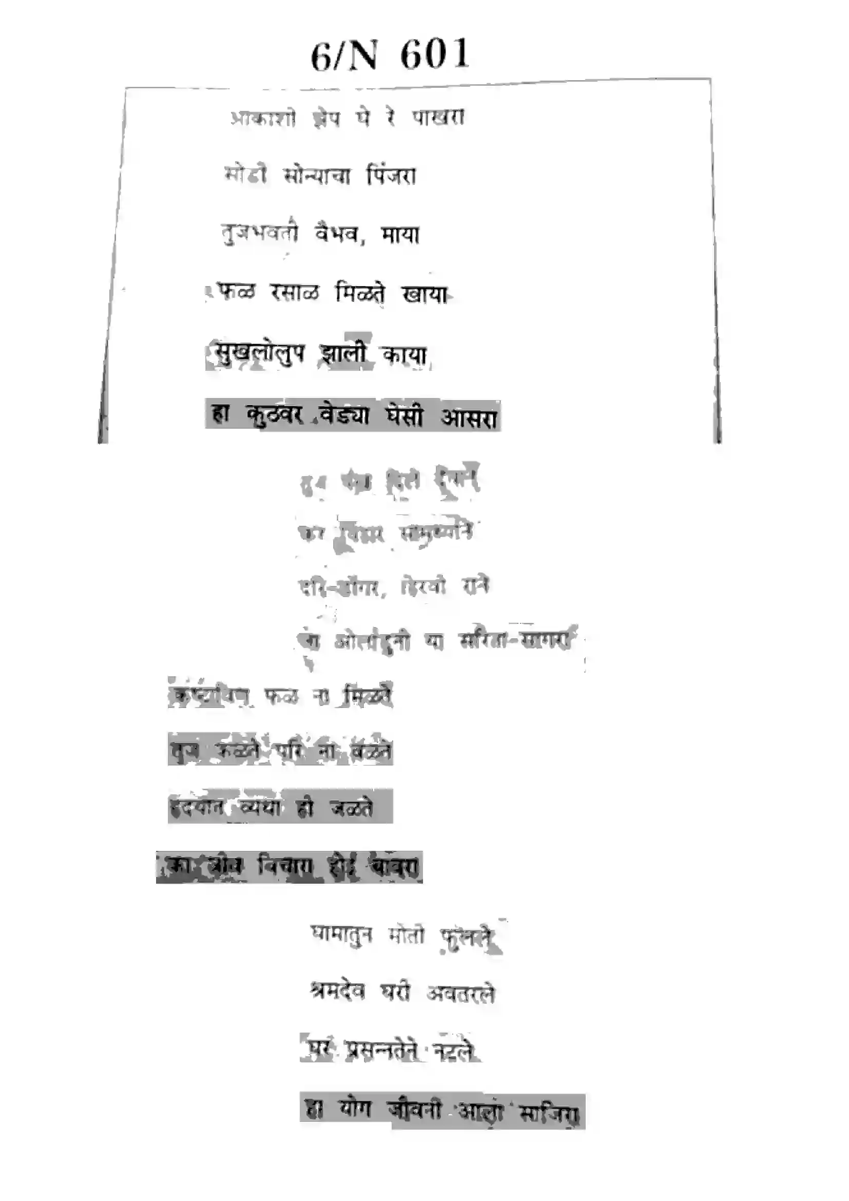 Maharashtra Board Class 10th 2022 Marathi Previous Year Paper 6