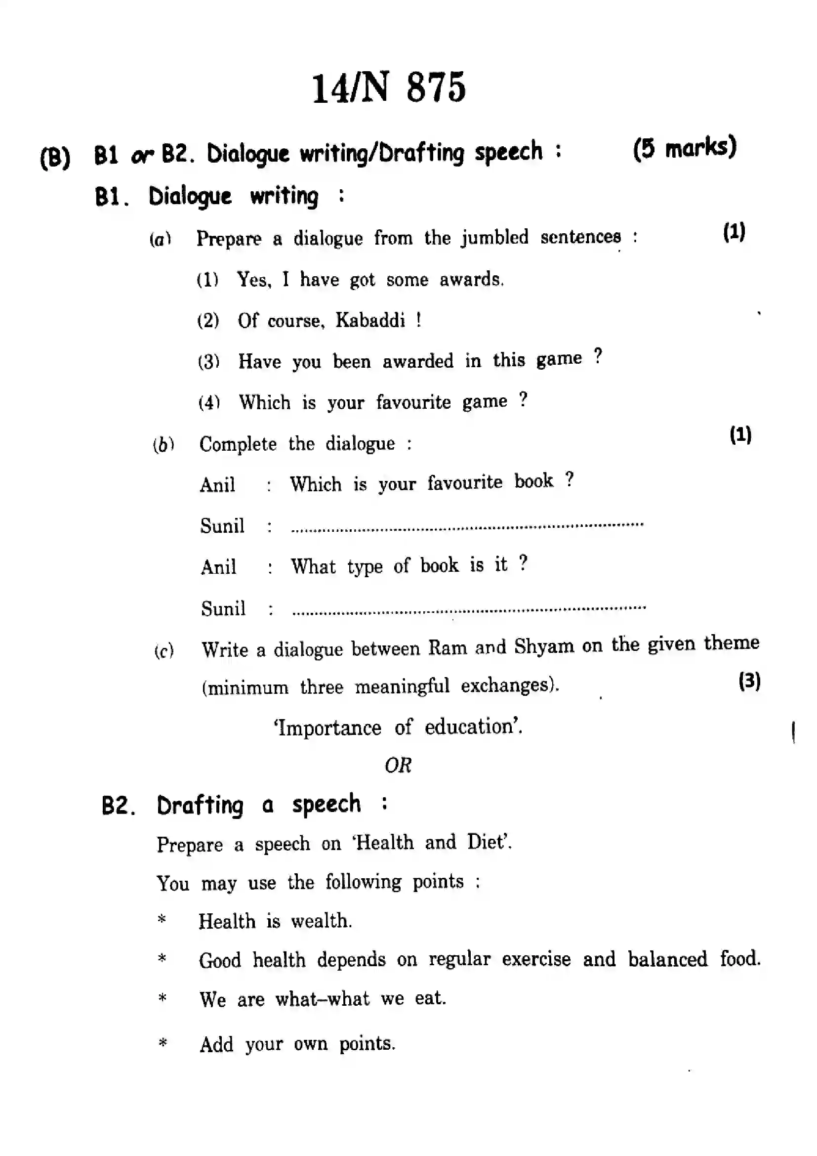 Maharashtra Board Class 10th 2023 English - N-875 - 2023 Previous Year Paper 14