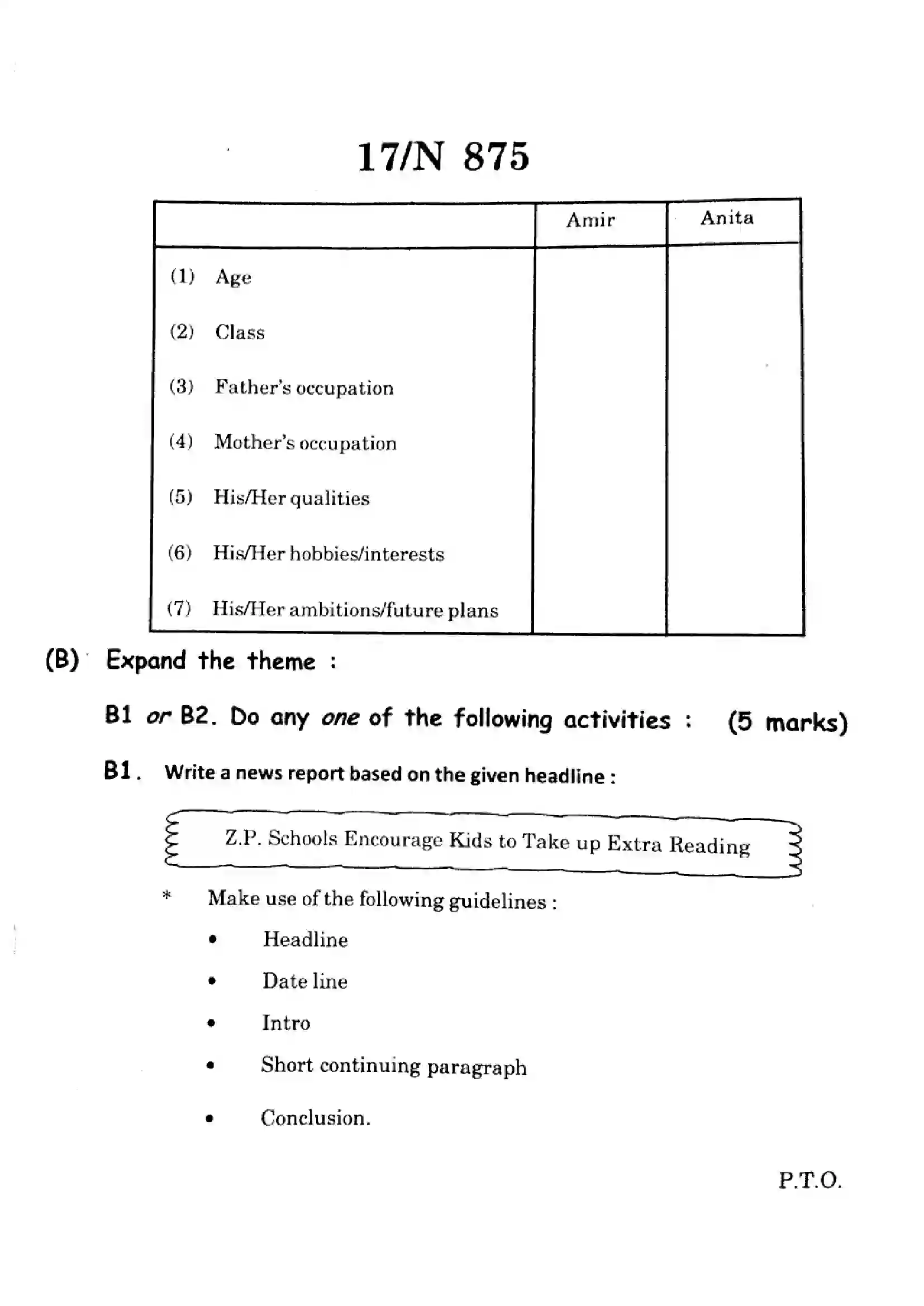 Maharashtra Board Class 10th 2023 English - N-875 - 2023 Previous Year Paper 17