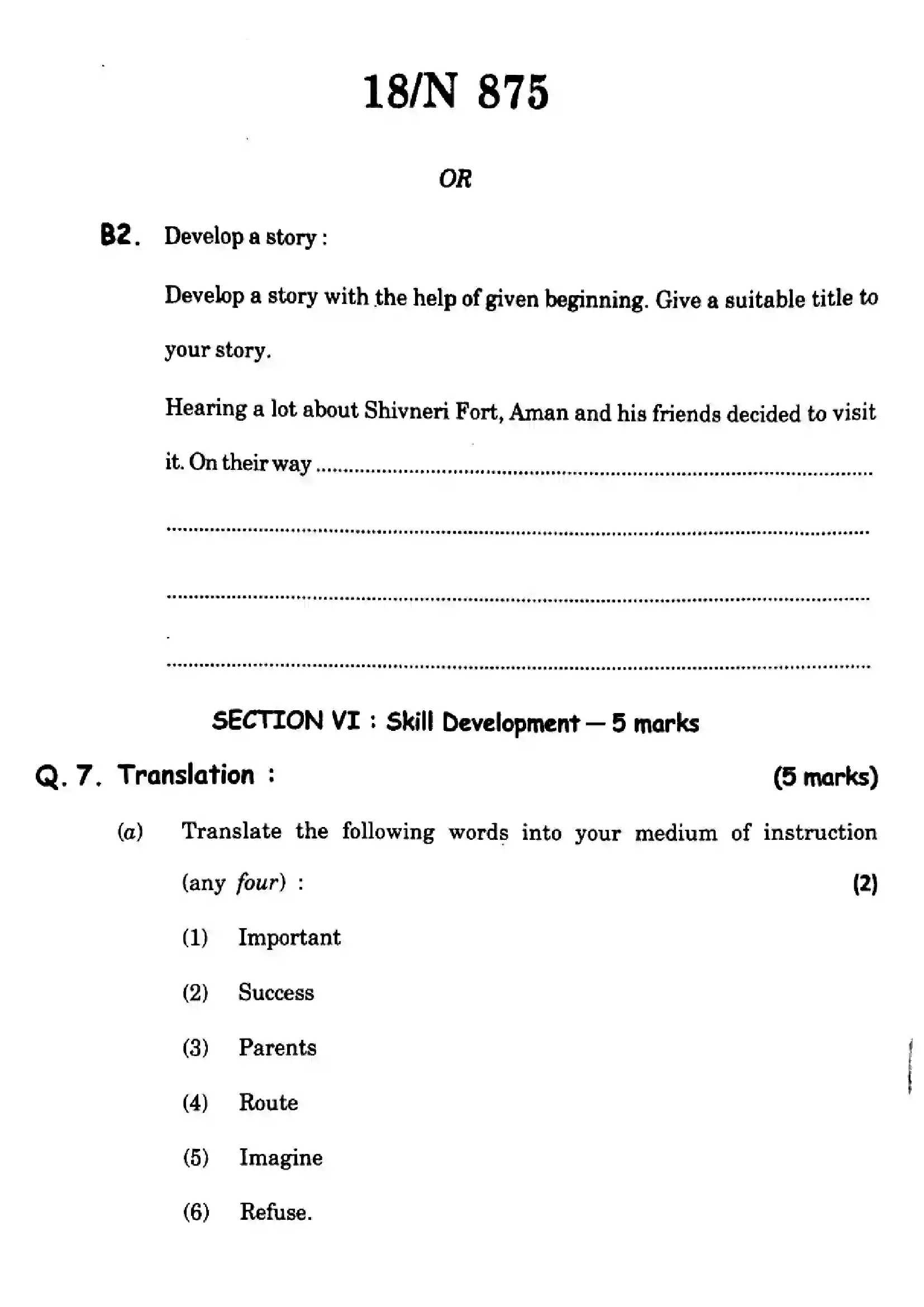 Maharashtra Board Class 10th 2023 English - N-875 - 2023 Previous Year Paper 18