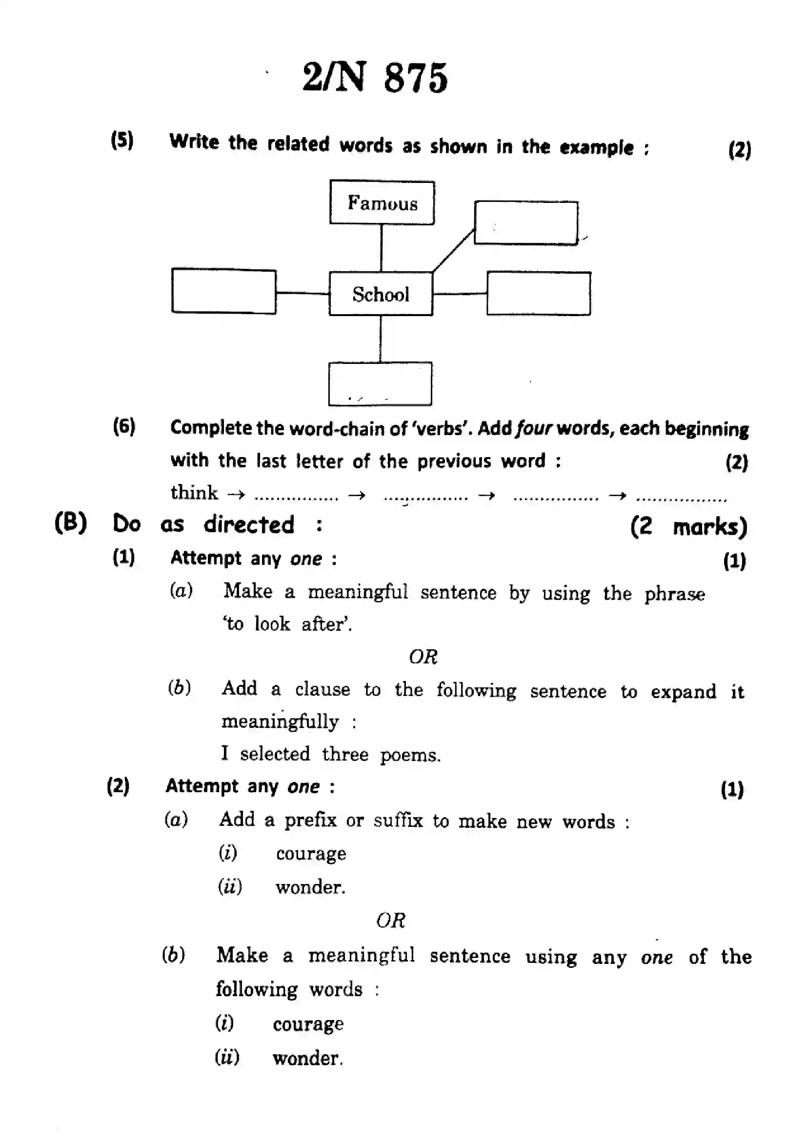 Maharashtra Board Class 10th 2023 English - N-875 - 2023 Previous Year Paper 2
