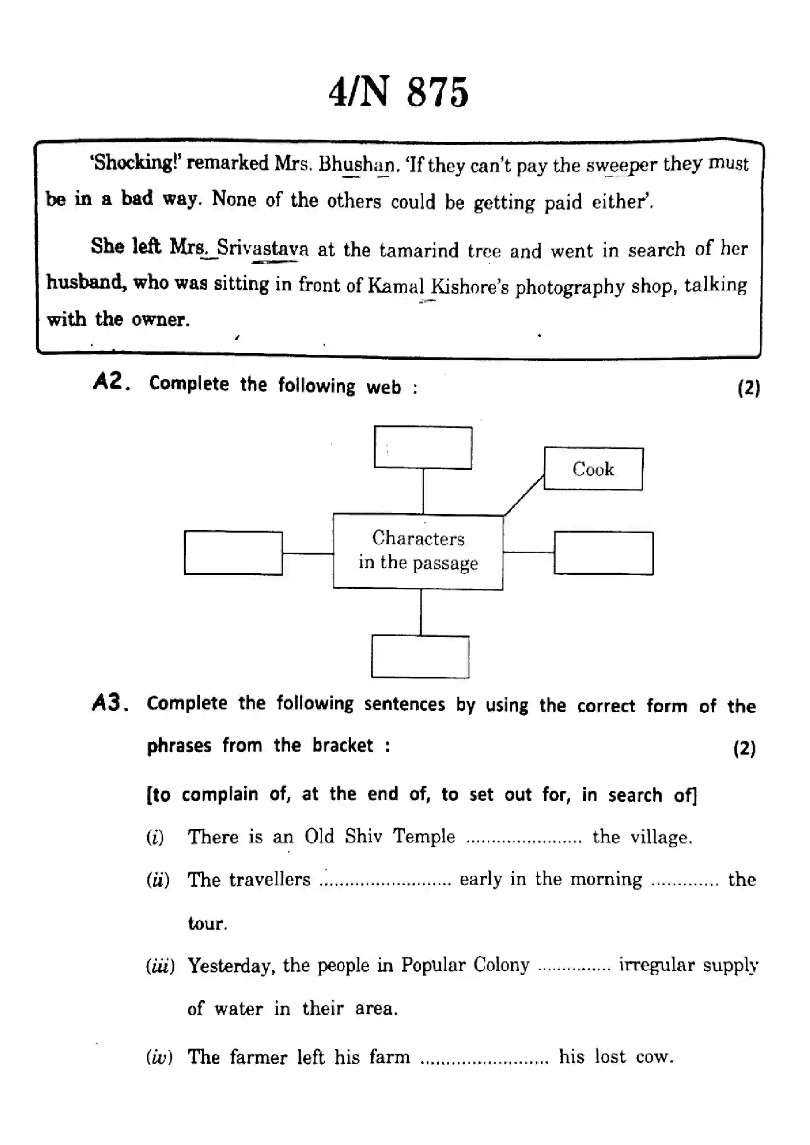 Maharashtra Board Class 10th 2023 English - N-875 - 2023 Previous Year Paper 4