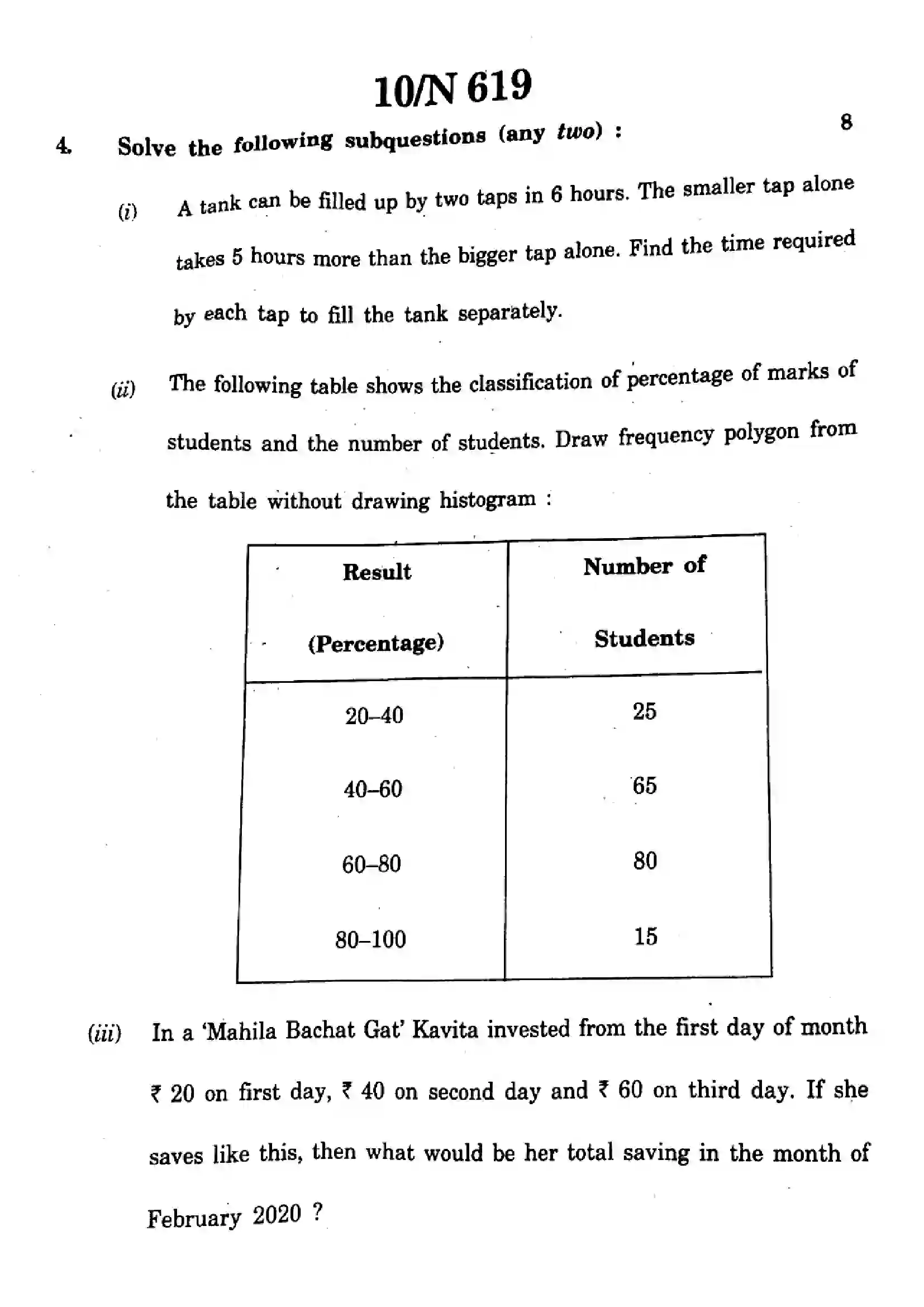 Maharashtra Board Class 10th 2024 Maths Previous Year Paper 10