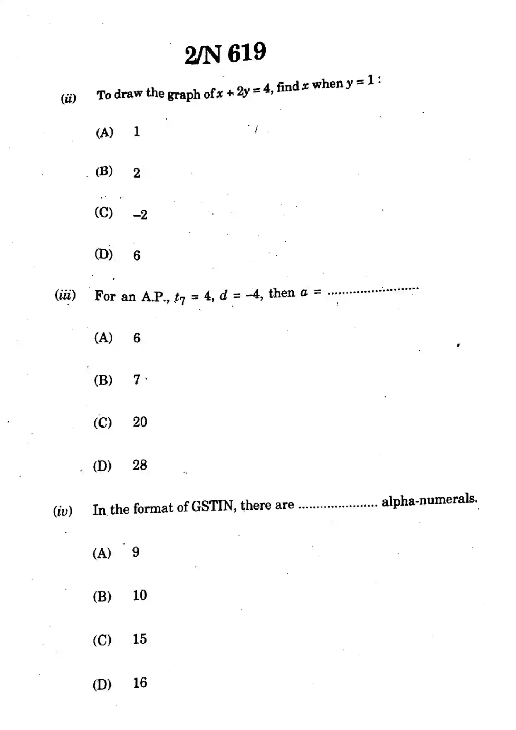 Maharashtra Board Class 10th 2024 Maths Previous Year Paper 2