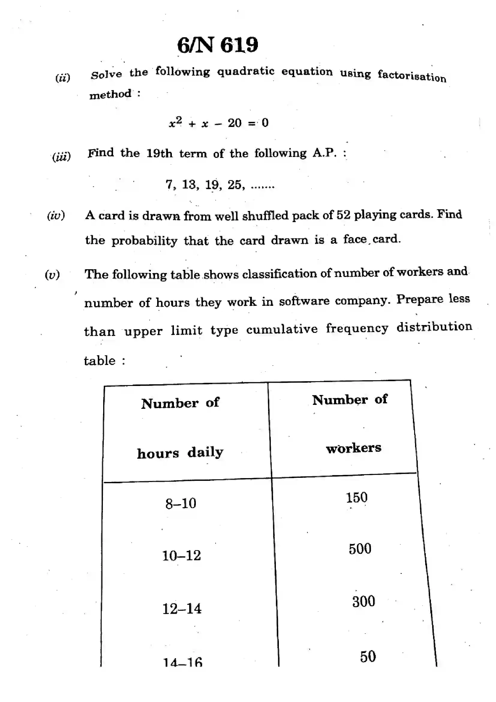 Maharashtra Board Class 10th 2024 Maths Previous Year Paper 6