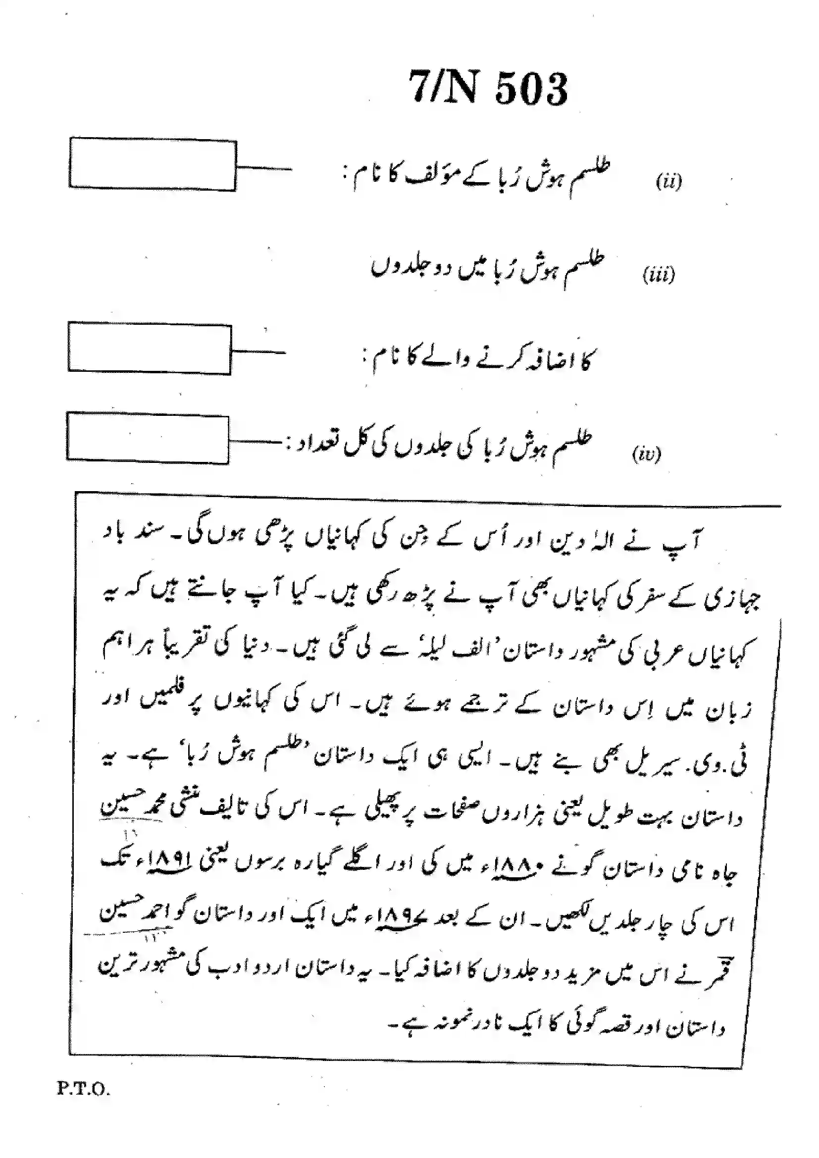 Maharashtra Board Class 10th 2024 Urdu Previous Year Paper 7