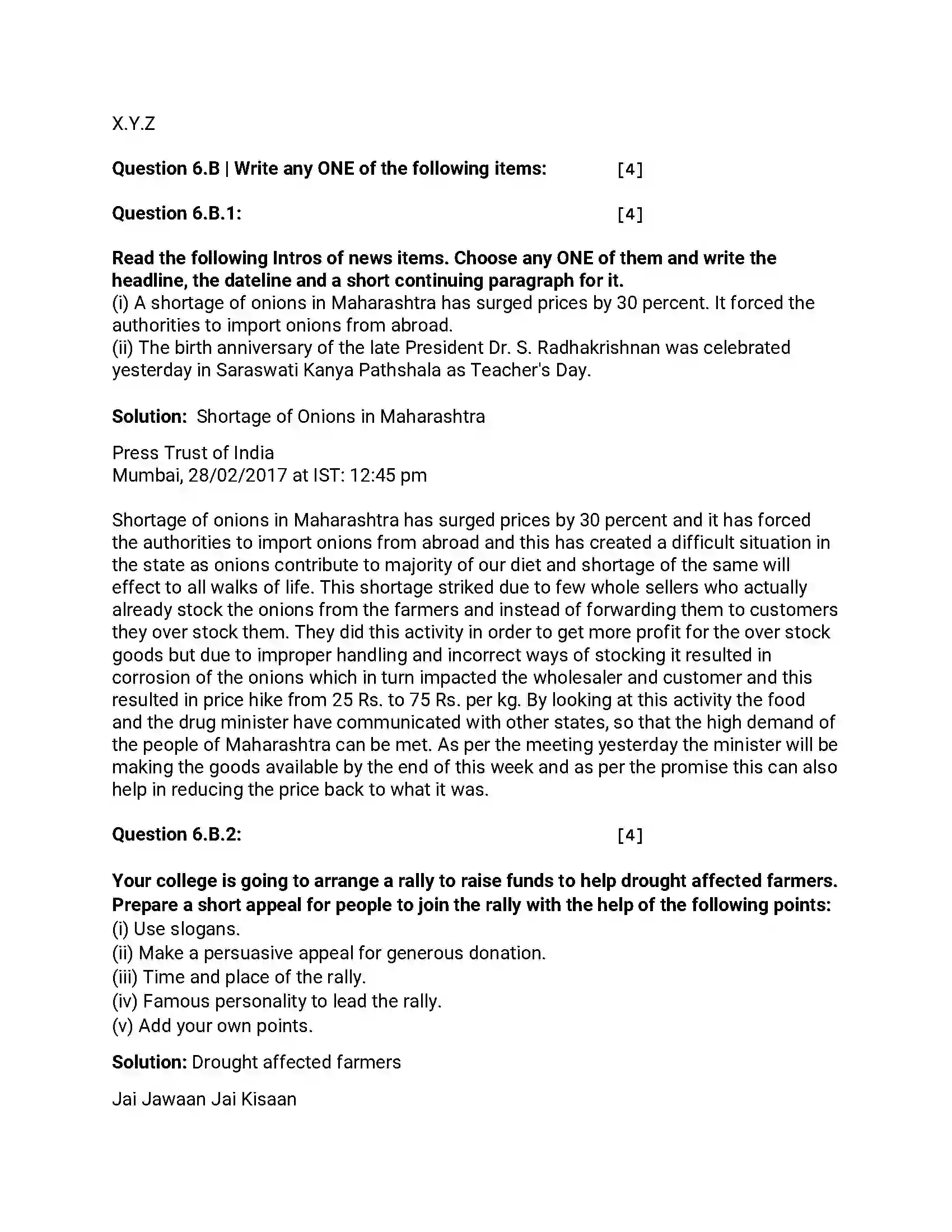 Maharashtra Board Class 12th 2017 English - March 2017 - Set-A Previous Year Paper 14