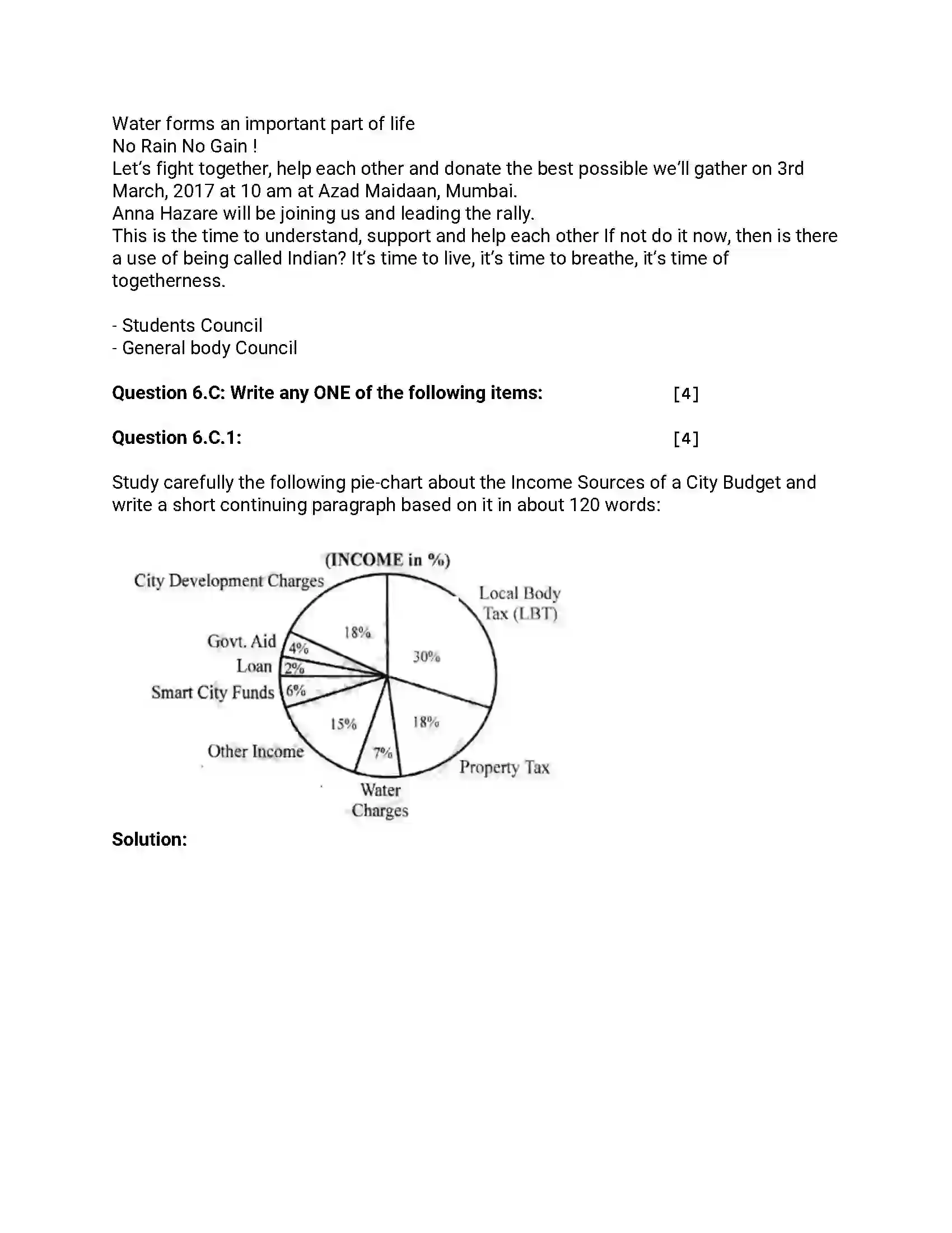 Maharashtra Board Class 12th 2017 English - March 2017 - Set-A Previous Year Paper 15