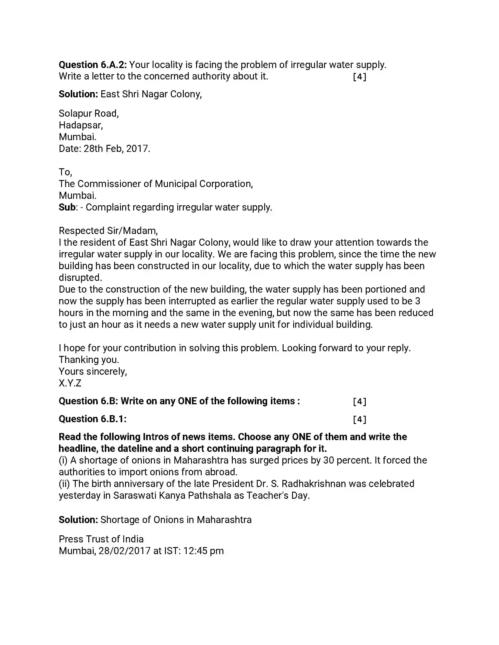 Maharashtra Board Class 12th 2017 English - March 2017 - Set-D Previous Year Paper 14