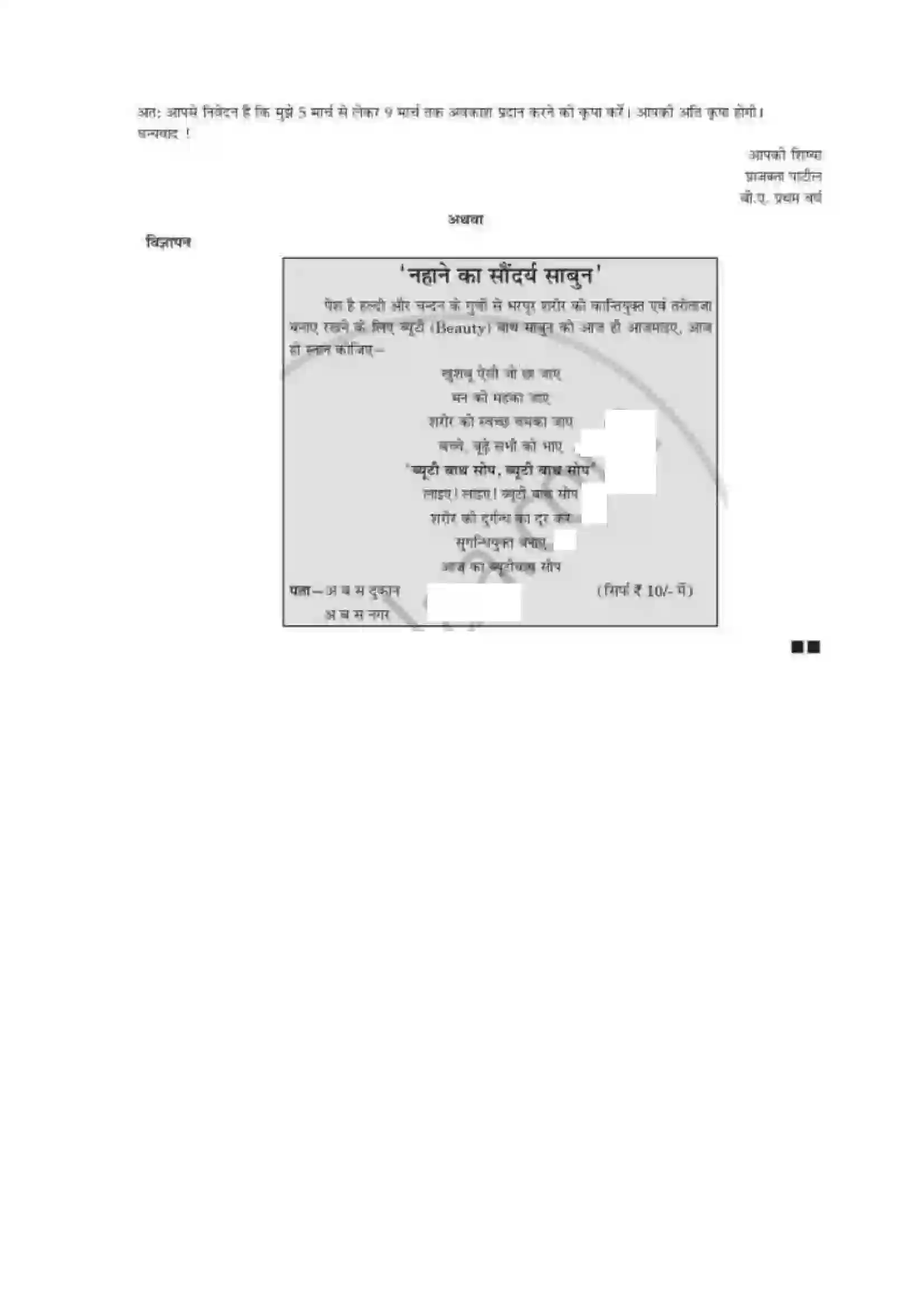 Maharashtra Board Class 12th 2018 Hindi - March 2018 - Set-1 Previous Year Paper 15