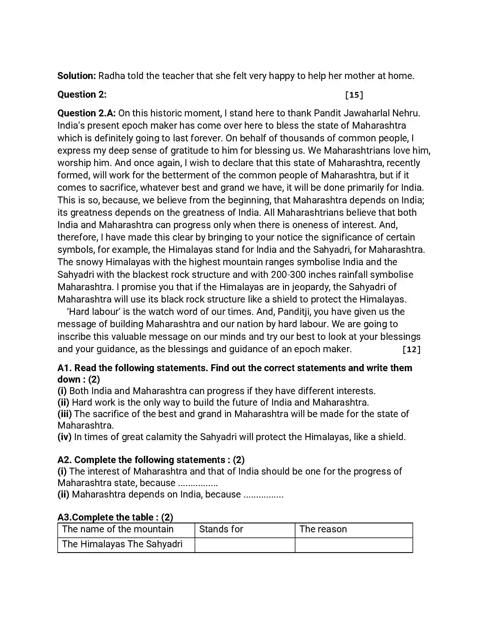 Maharashtra Board Class 12th 2019 English - Feb 2019 - Set-D Previous Year Paper 4