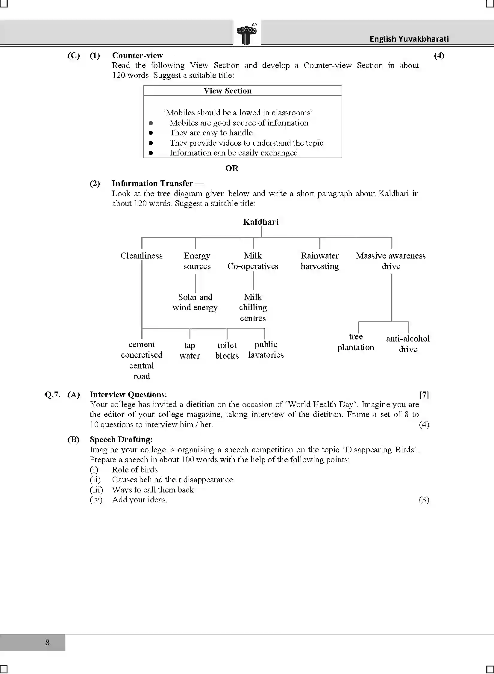 Maharashtra Board Class 12th 2020 English - Feb 2020 Previous Year Paper 8