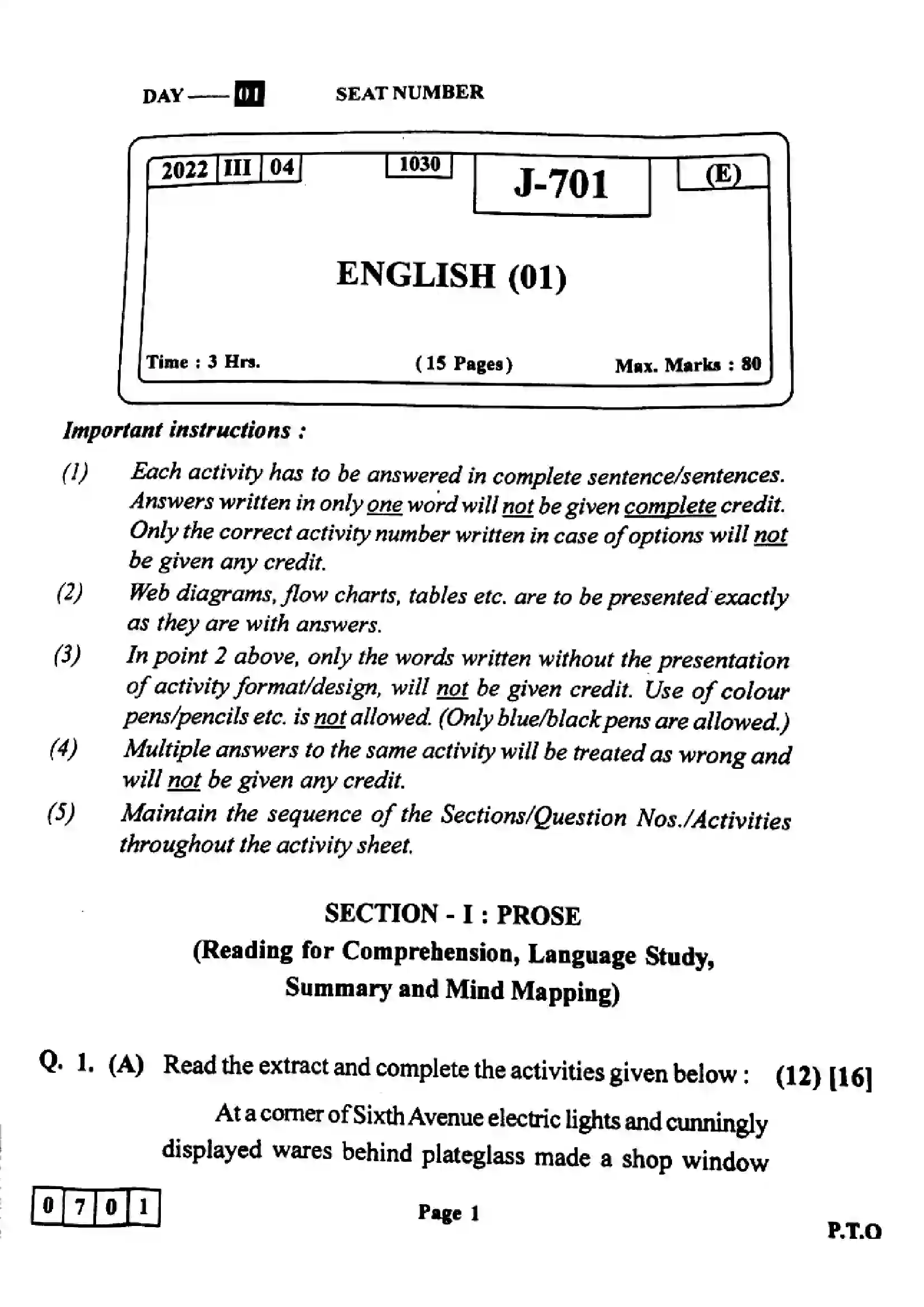 Maharashtra Board Class 12th 2022 English Previous Year Paper 1