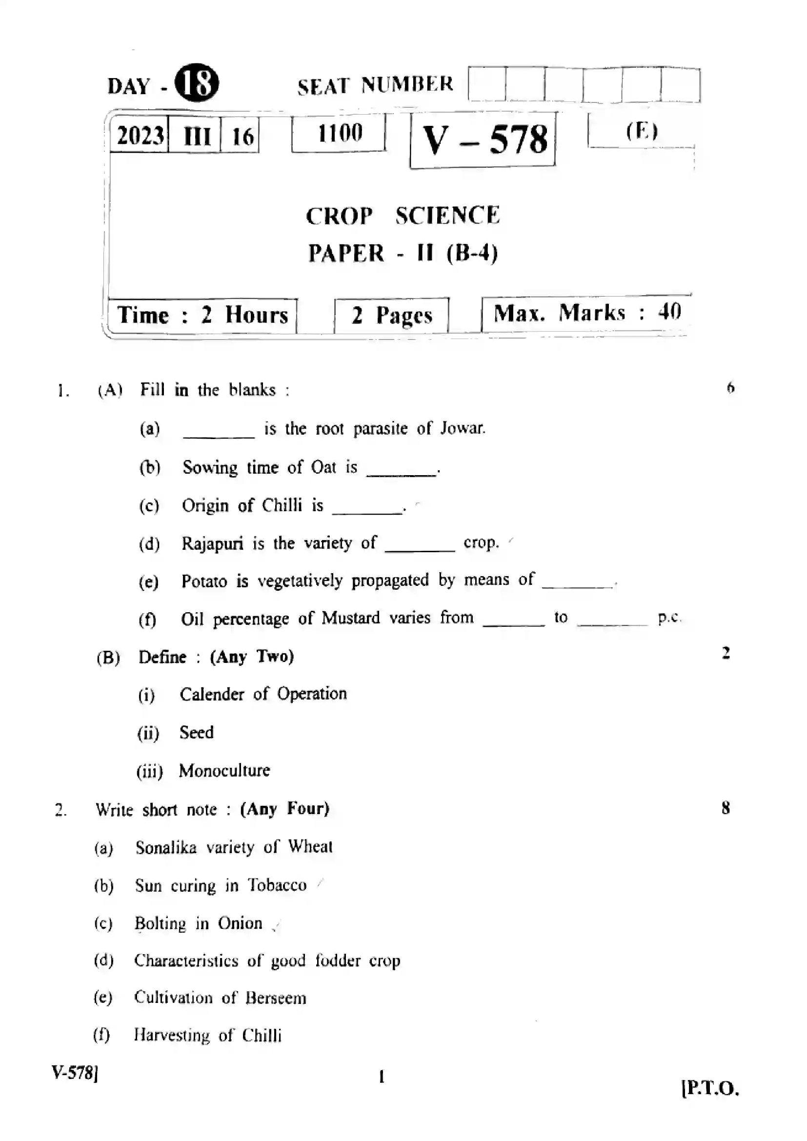 Maharashtra Board Class 12th 2023 Science Previous Year Paper 1