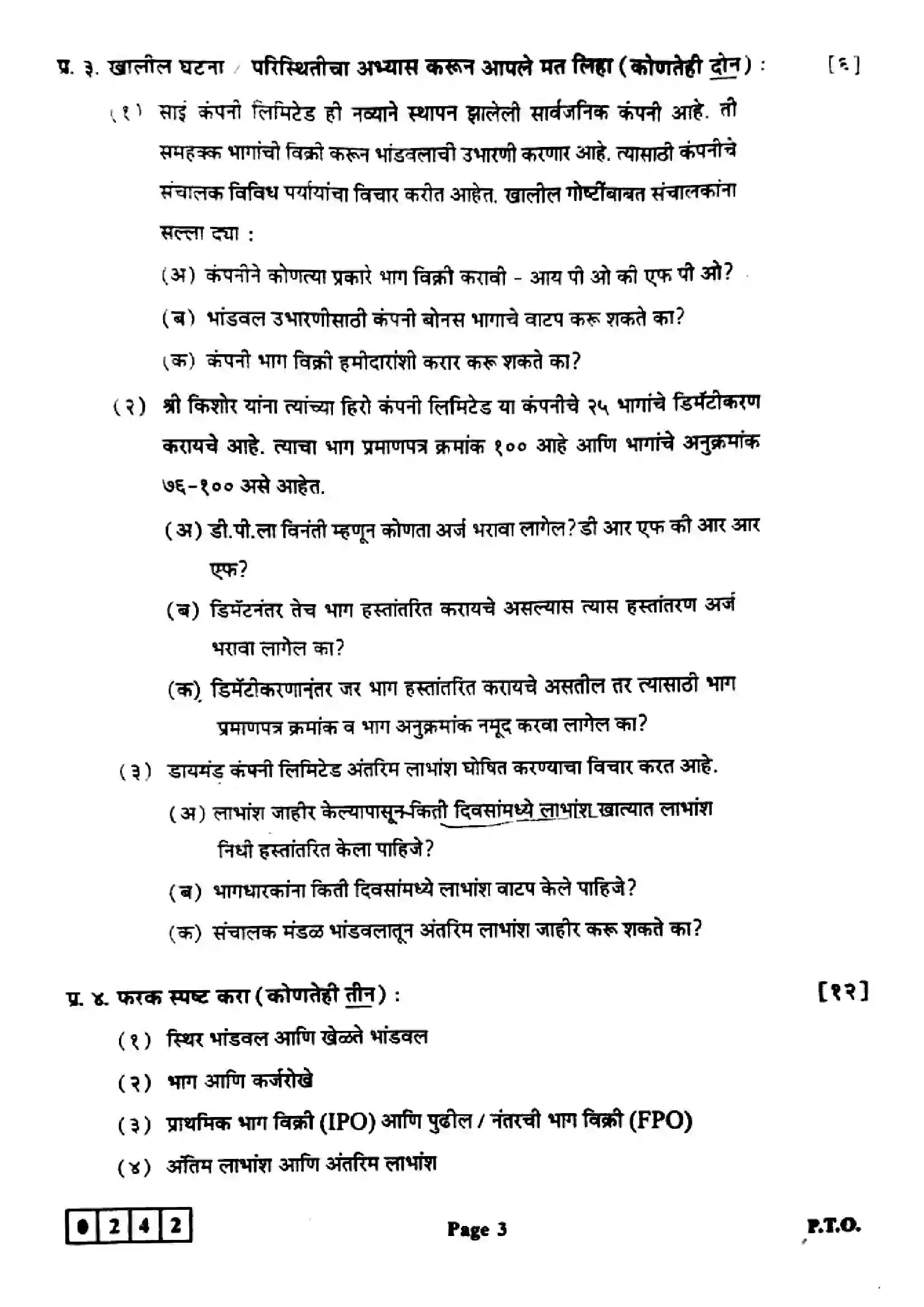 Maharashtra Board Class 12th 2023 Secretarial Practice Previous Year Paper 3