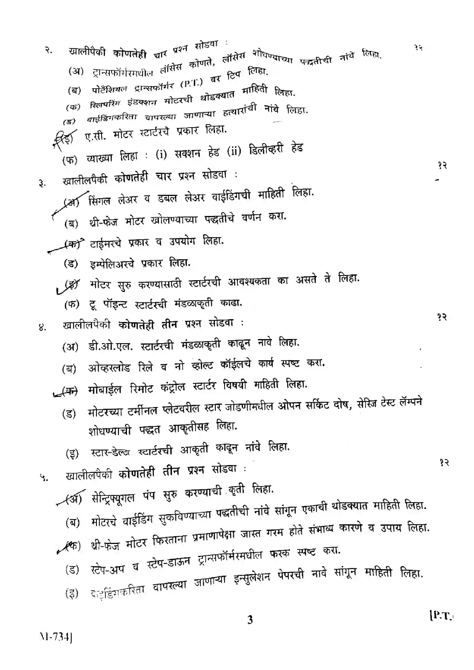 Maharashtra Board Class 12th 2024 Electrical Technology Previous Year Paper 3