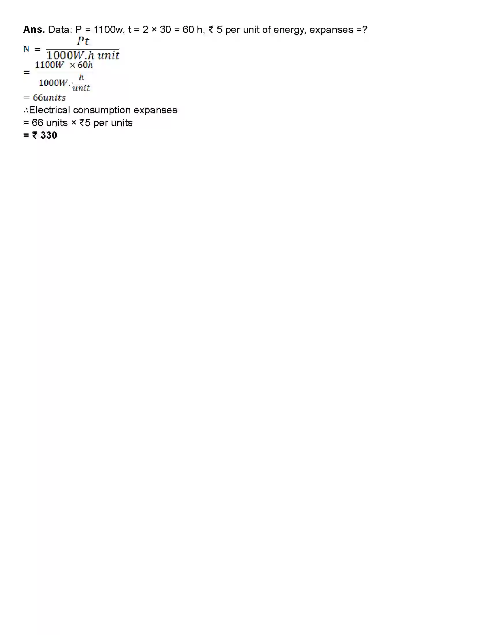 Maharashtra Board Class 10th Science Part - 1 Effects of Electric Current Revision Note 10