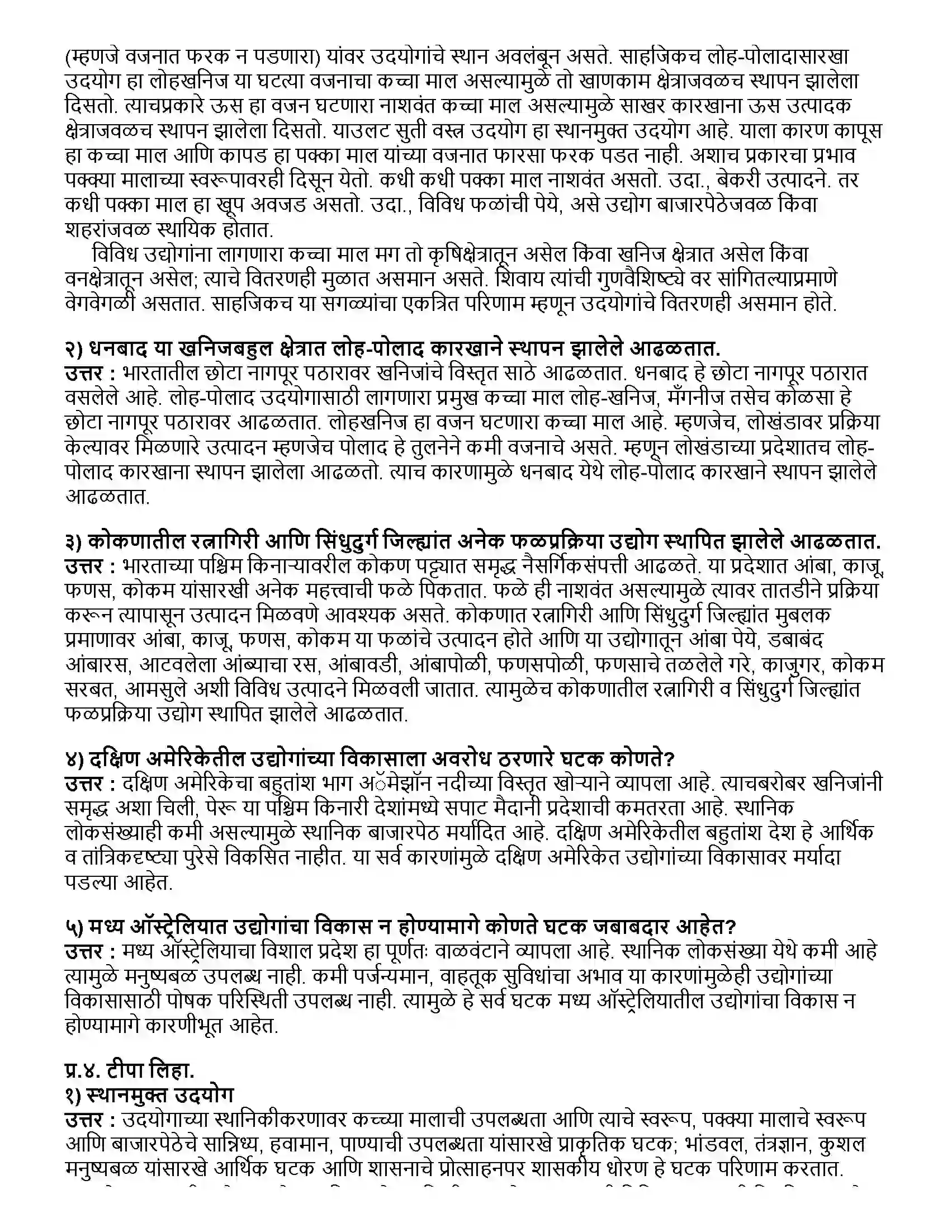 Maharashtra Board Class 12th भूगोल द्वितीयक आर्थिक क्रिया Revision Note 2