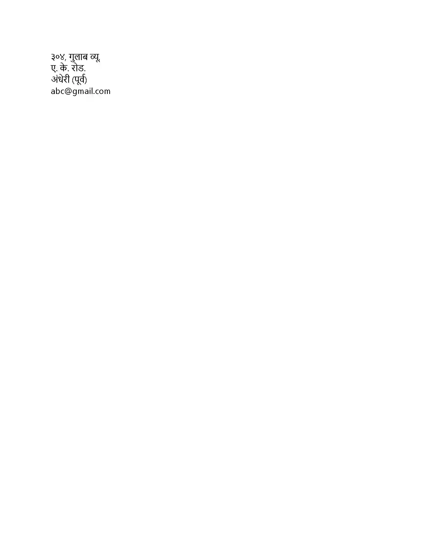 Maharashtra Board Class 8th हिंदी बालभारती (दूसरी इकाई) हारना भी हिम्मत का काम है... Revision Note 3