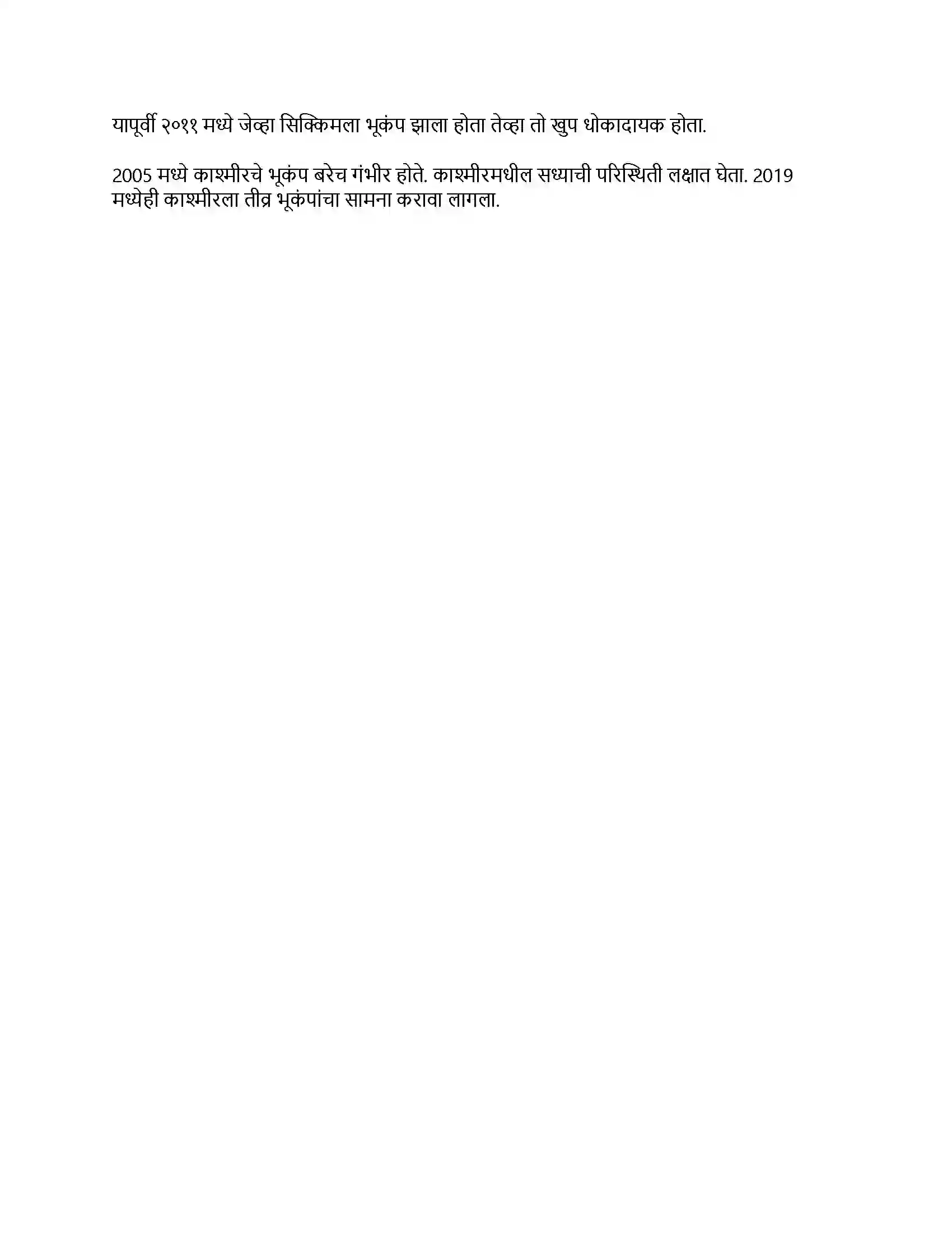 Maharashtra Board Class 9th भूगोल बाह्यप्रक्रिया भाग-१ Revision Note 4