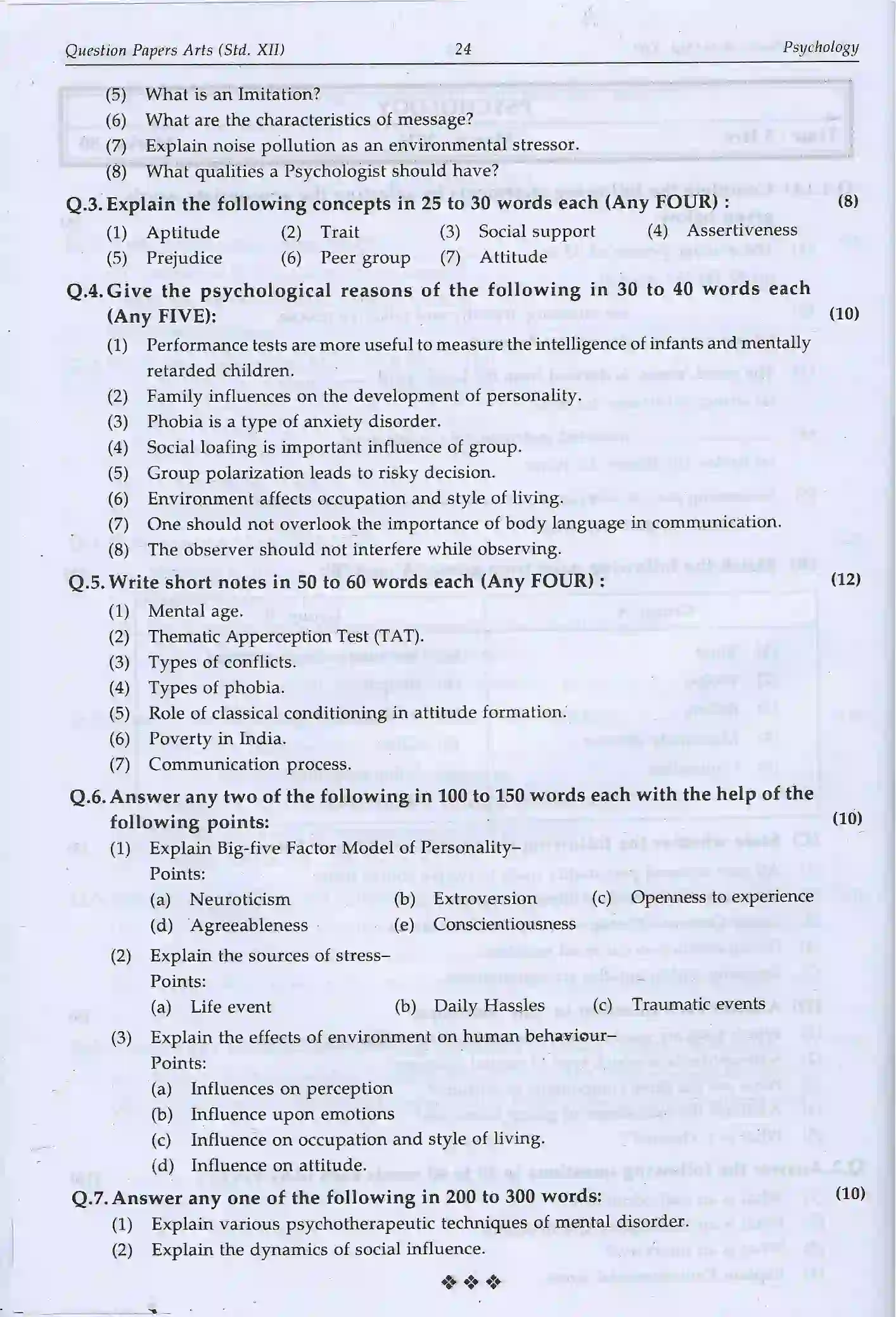 Maharashtra Board Class 12th 2020 Sociology Sample Paper 2