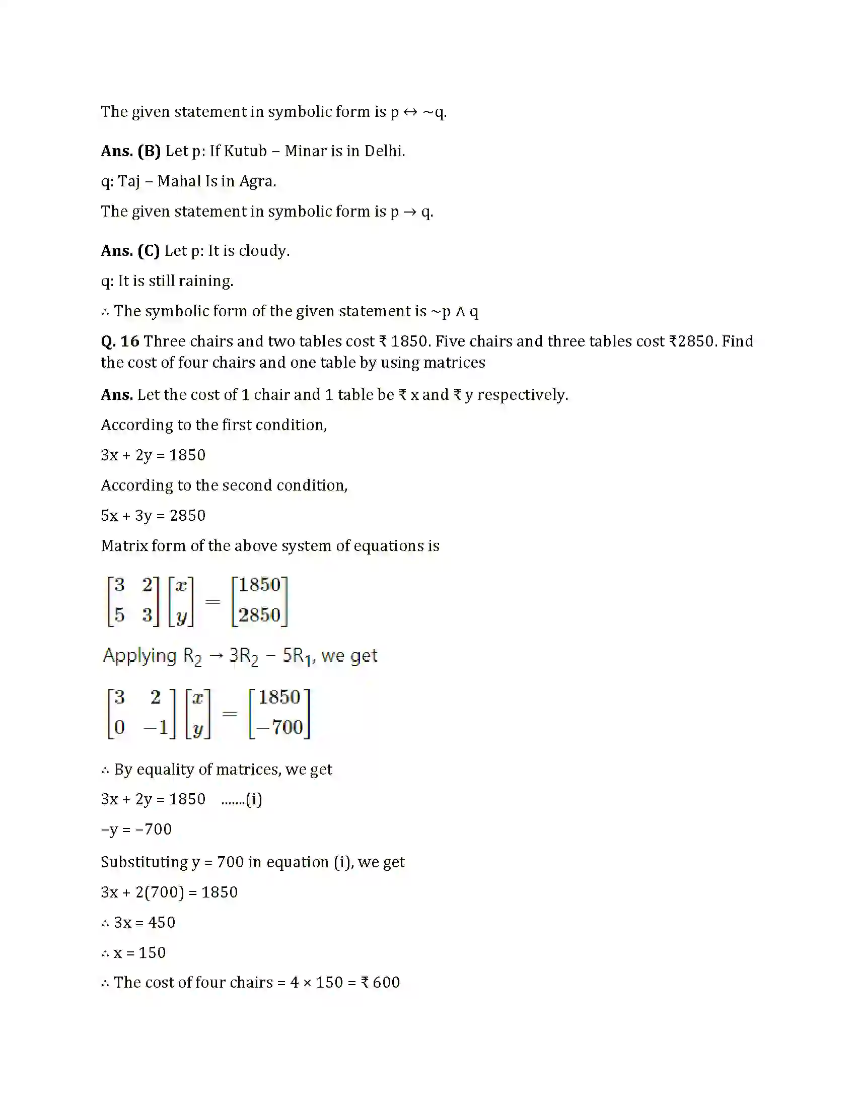 Maharashtra Board Class 12th 2021 Maths Sample Paper 17