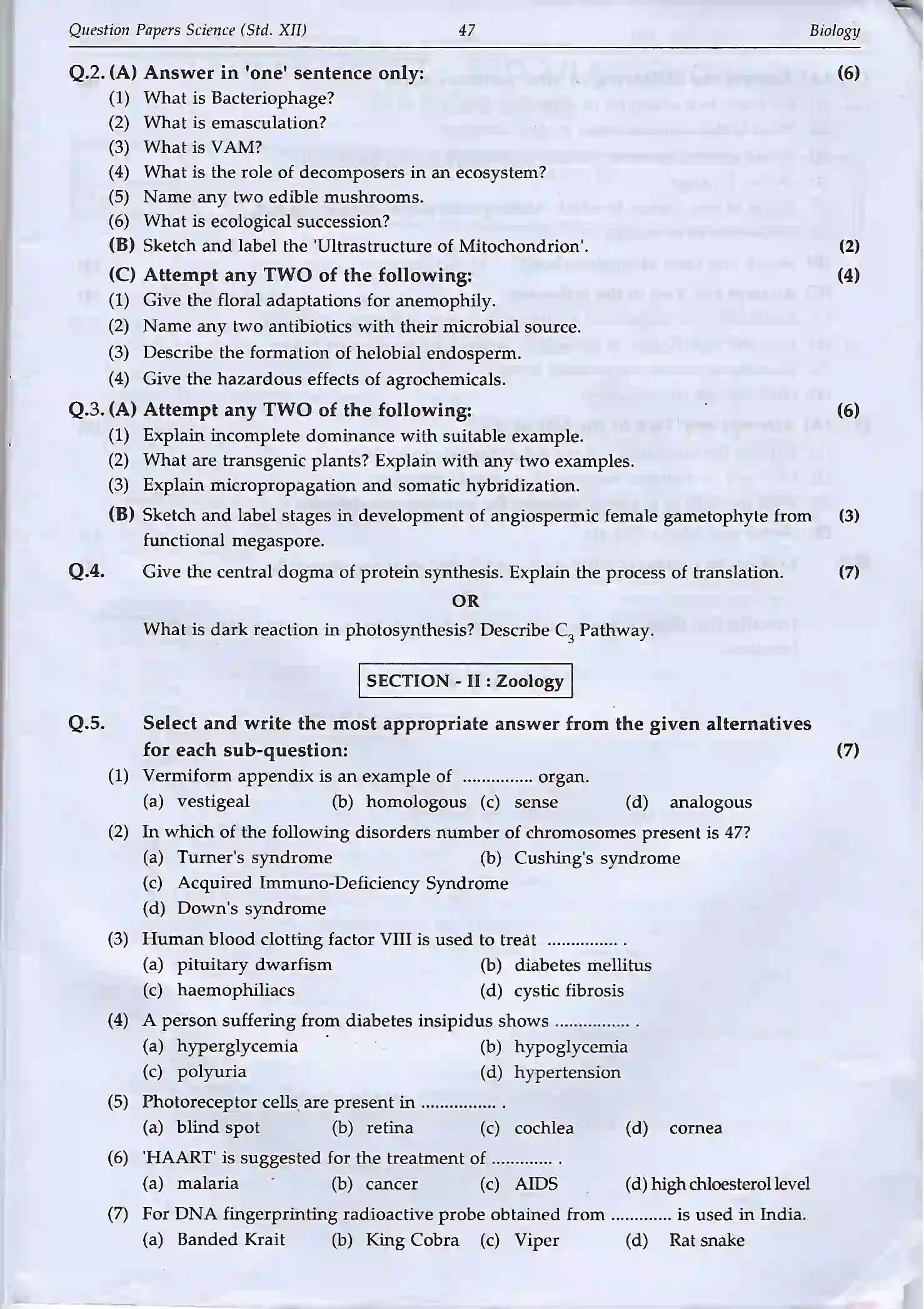 Maharashtra Board Class 12th 2025 Biology Sample Paper 2