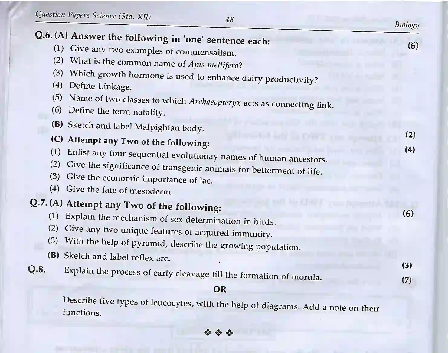 Maharashtra Board Class 12th 2025 Biology Sample Paper 3
