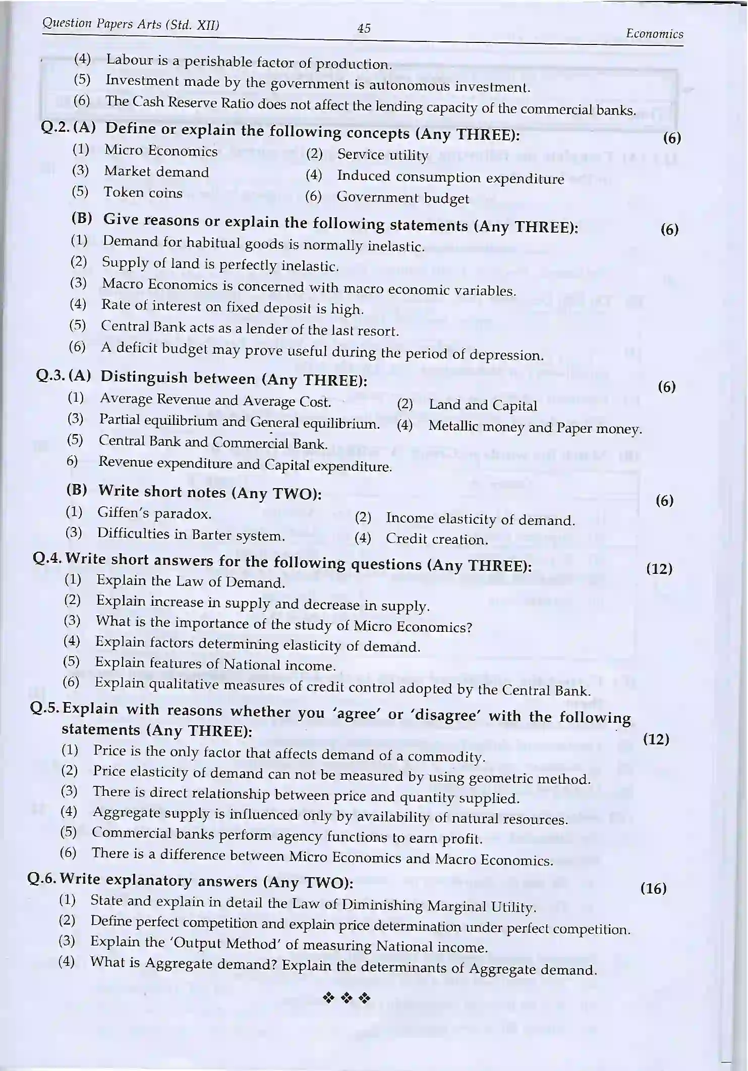 Maharashtra Board Class 12th 2025 Economics Sample Paper 2