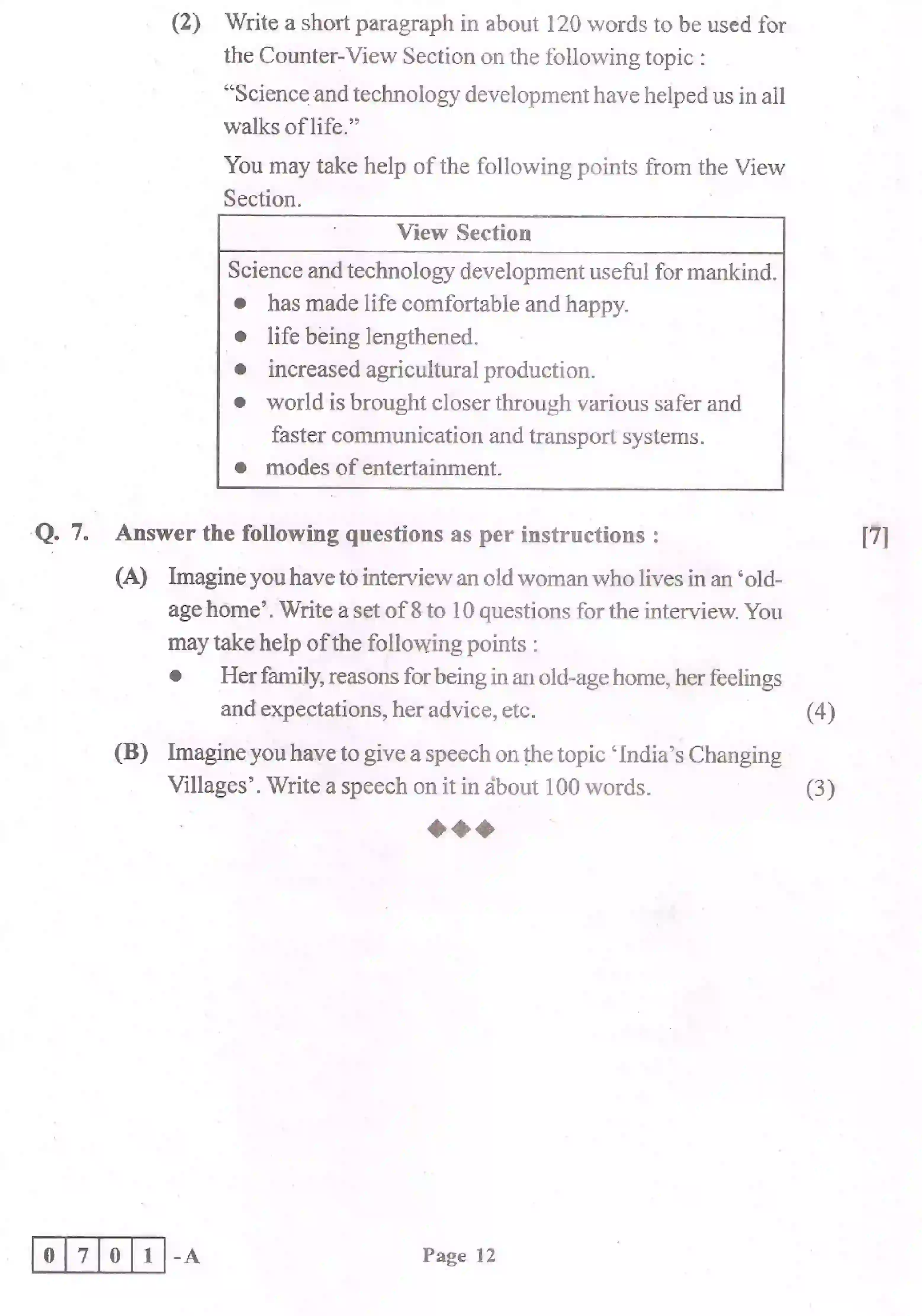 Maharashtra Board Class 12th 2025 English Sample Paper 12