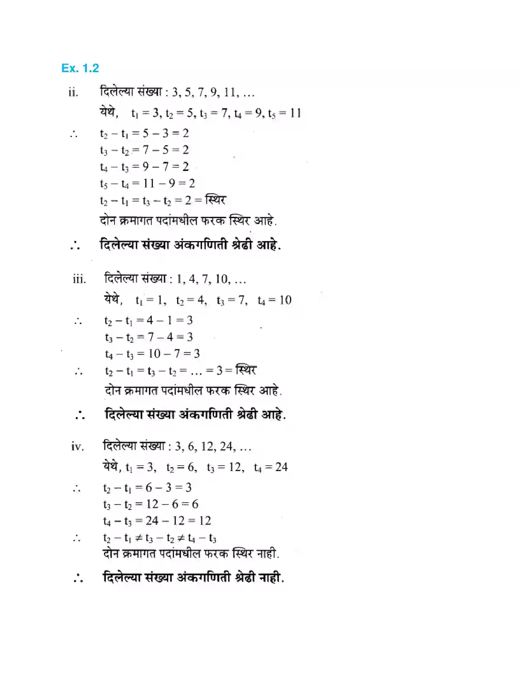 Maharashtra Board Class 10th Algebra - Marathi Medium Arithmetic Progression Solution 11