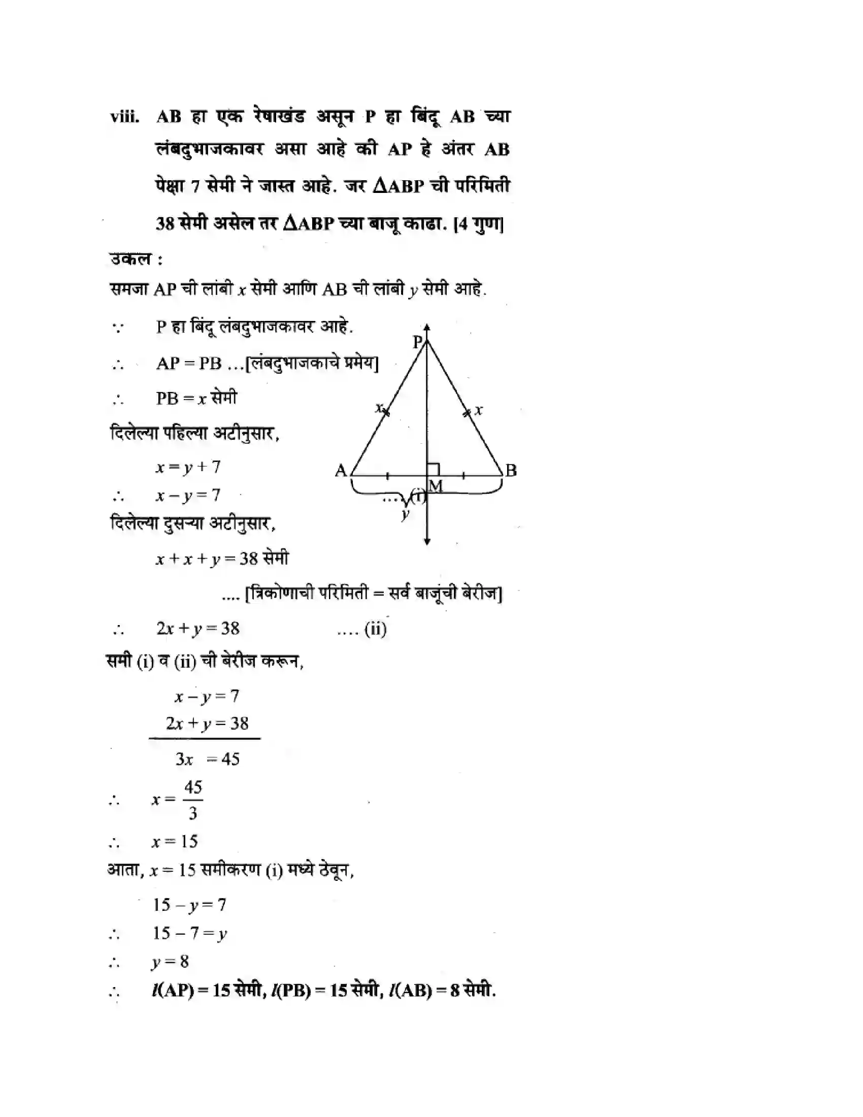 Maharashtra Board Class 10th Algebra - Marathi Medium Linear Equations in Two Variables Solution 44
