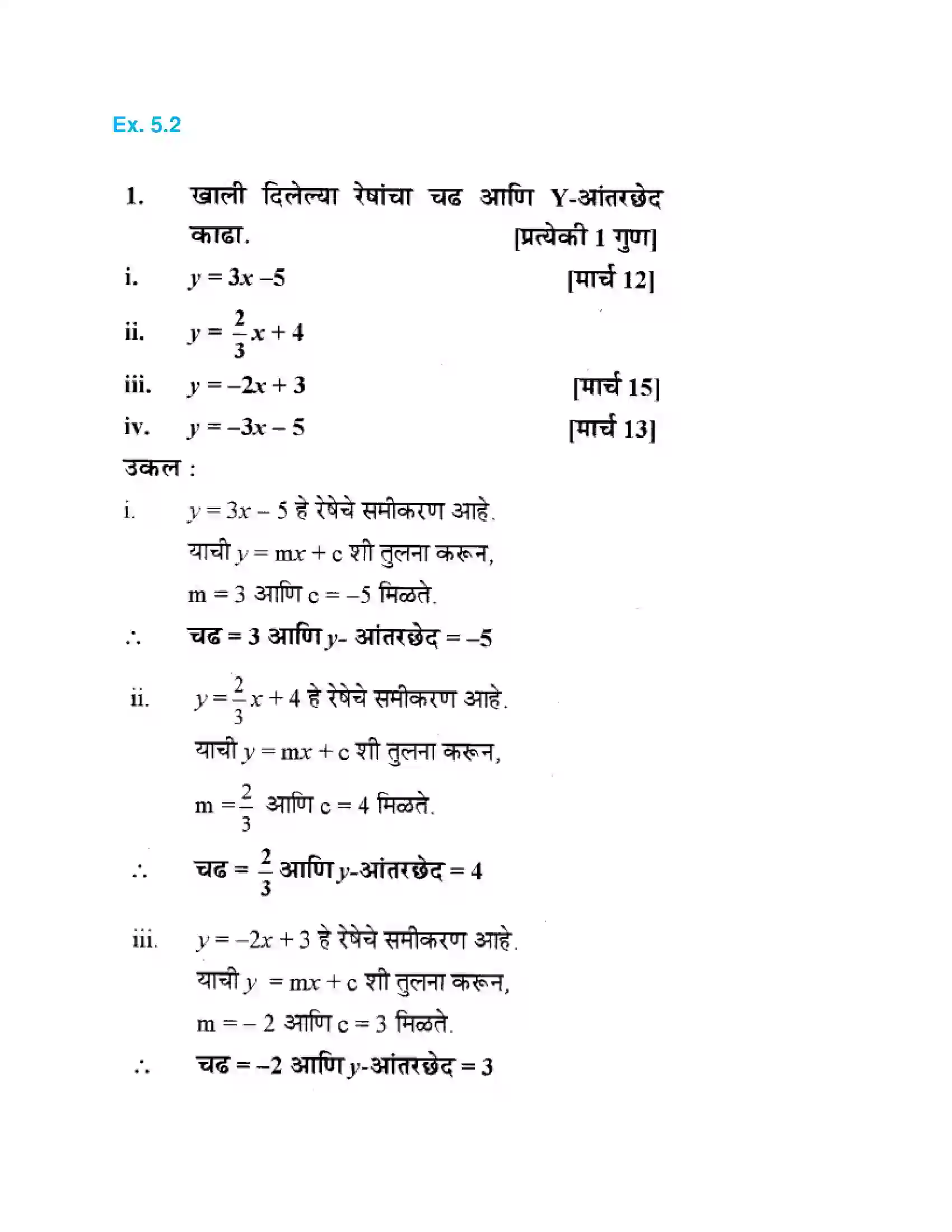 Maharashtra Board Class 10th Geometry - Marathi Medium Co-ordinate Geometry Solution 17