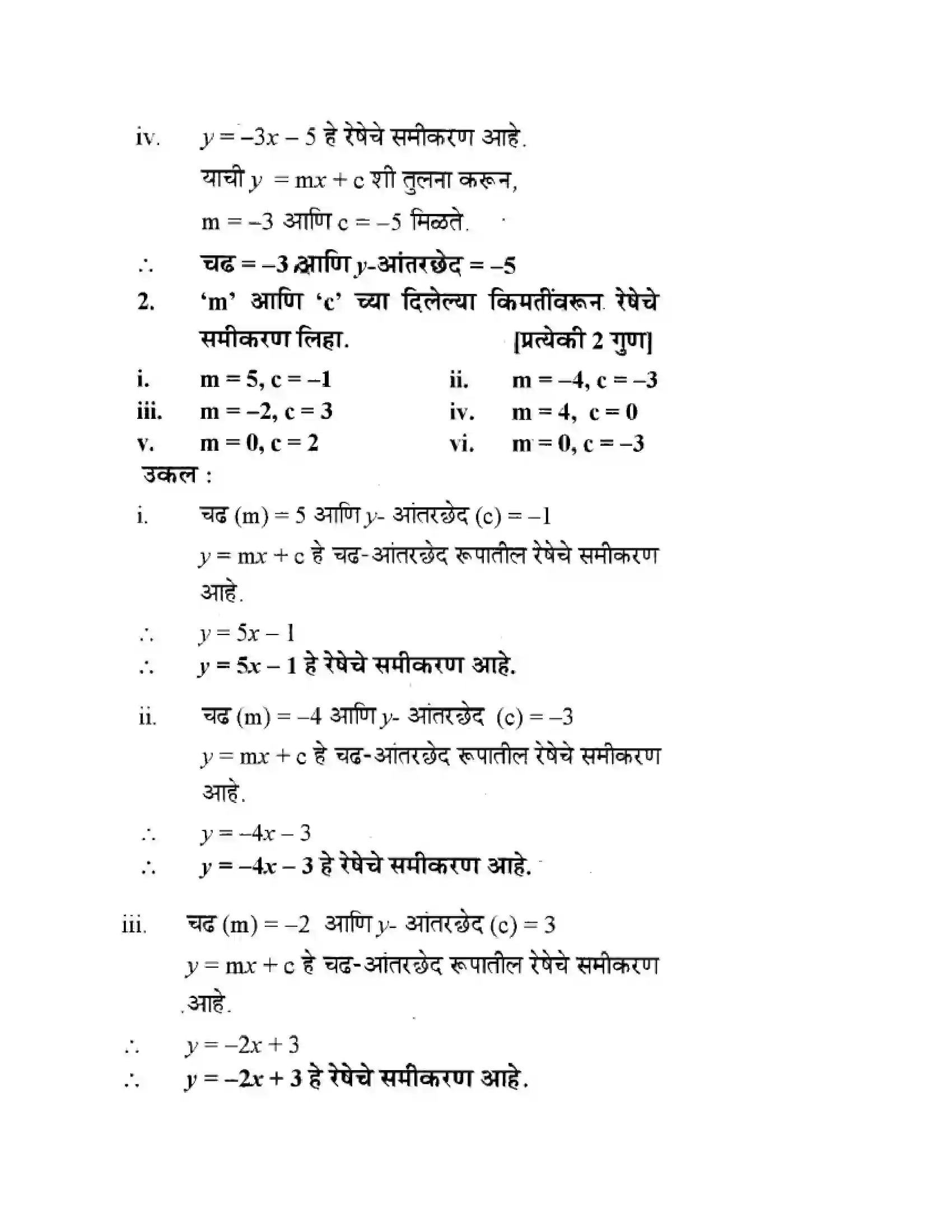 Maharashtra Board Class 10th Geometry - Marathi Medium Co-ordinate Geometry Solution 18