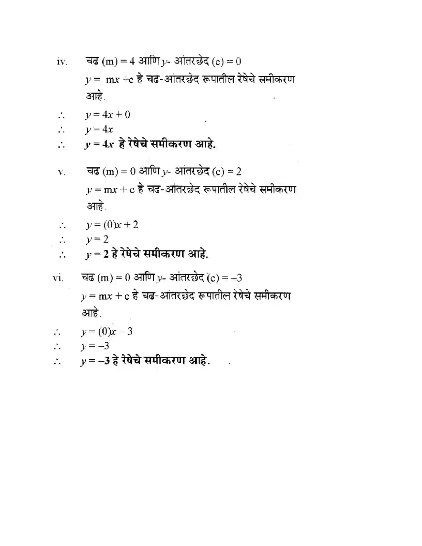 Maharashtra Board Class 10th Geometry - Marathi Medium Co-ordinate Geometry Solution 19