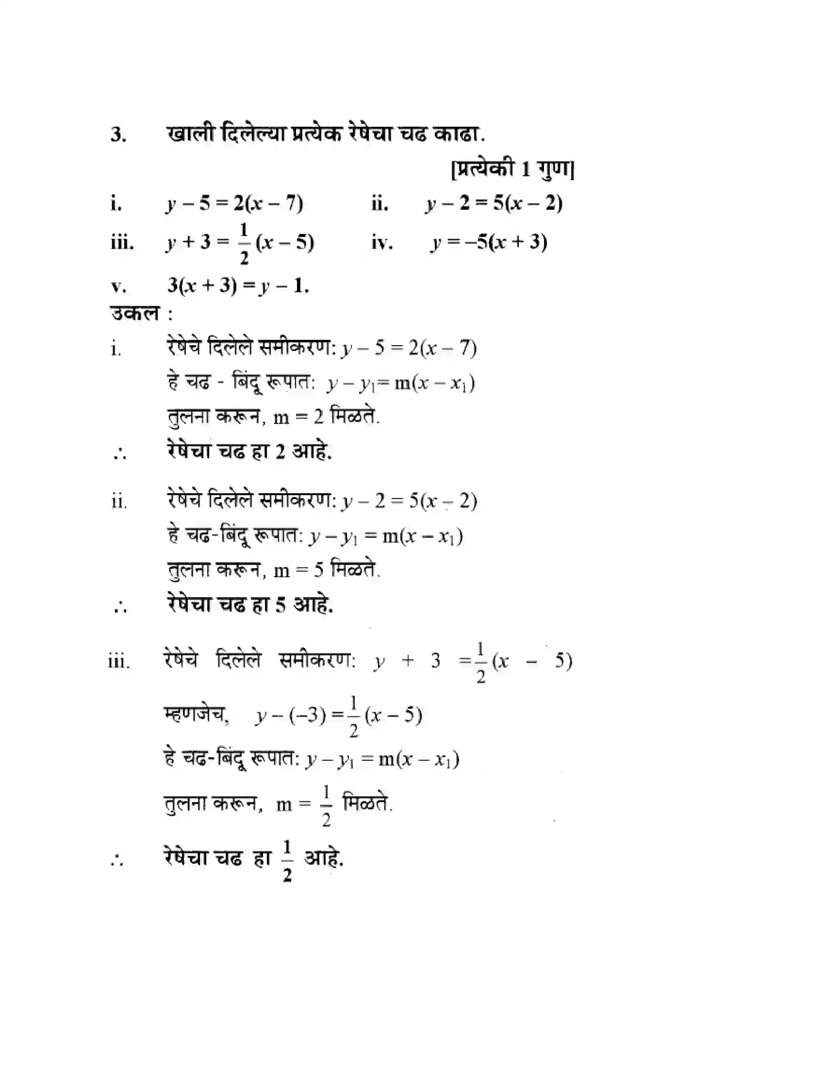 Maharashtra Board Class 10th Geometry - Marathi Medium Co-ordinate Geometry Solution 24