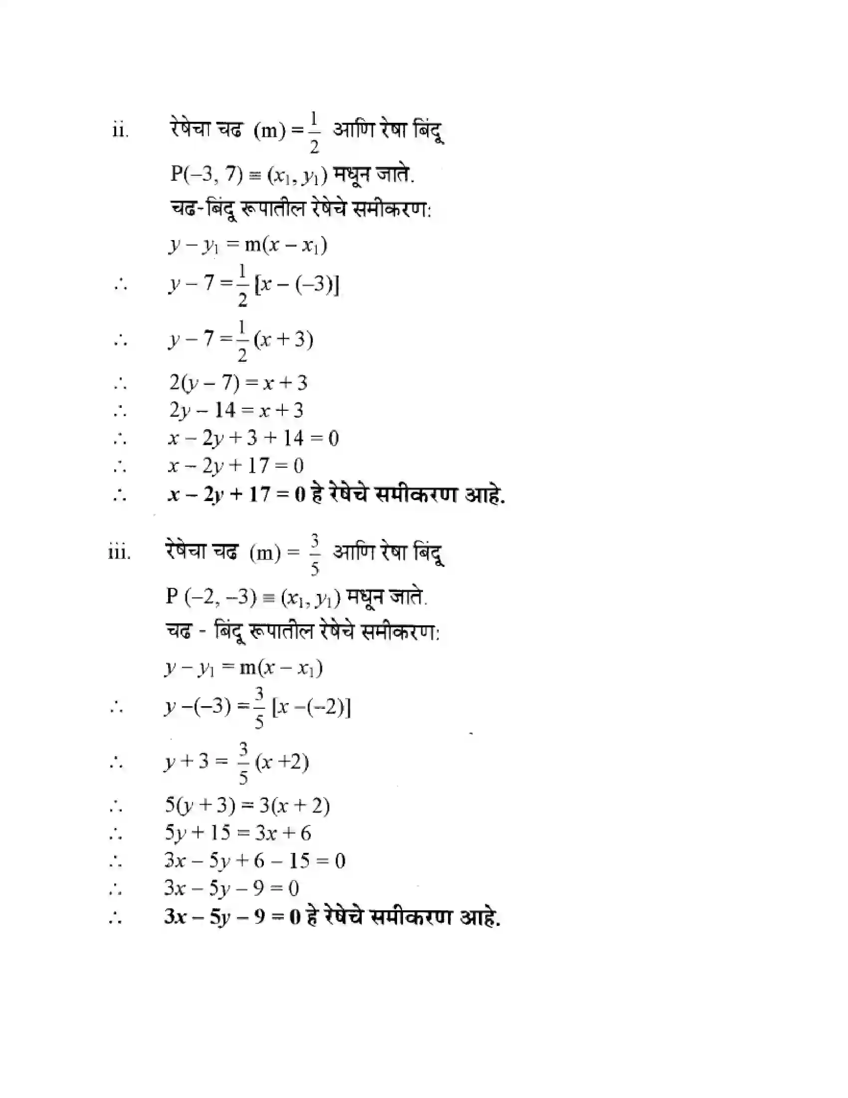 Maharashtra Board Class 10th Geometry - Marathi Medium Co-ordinate Geometry Solution 26