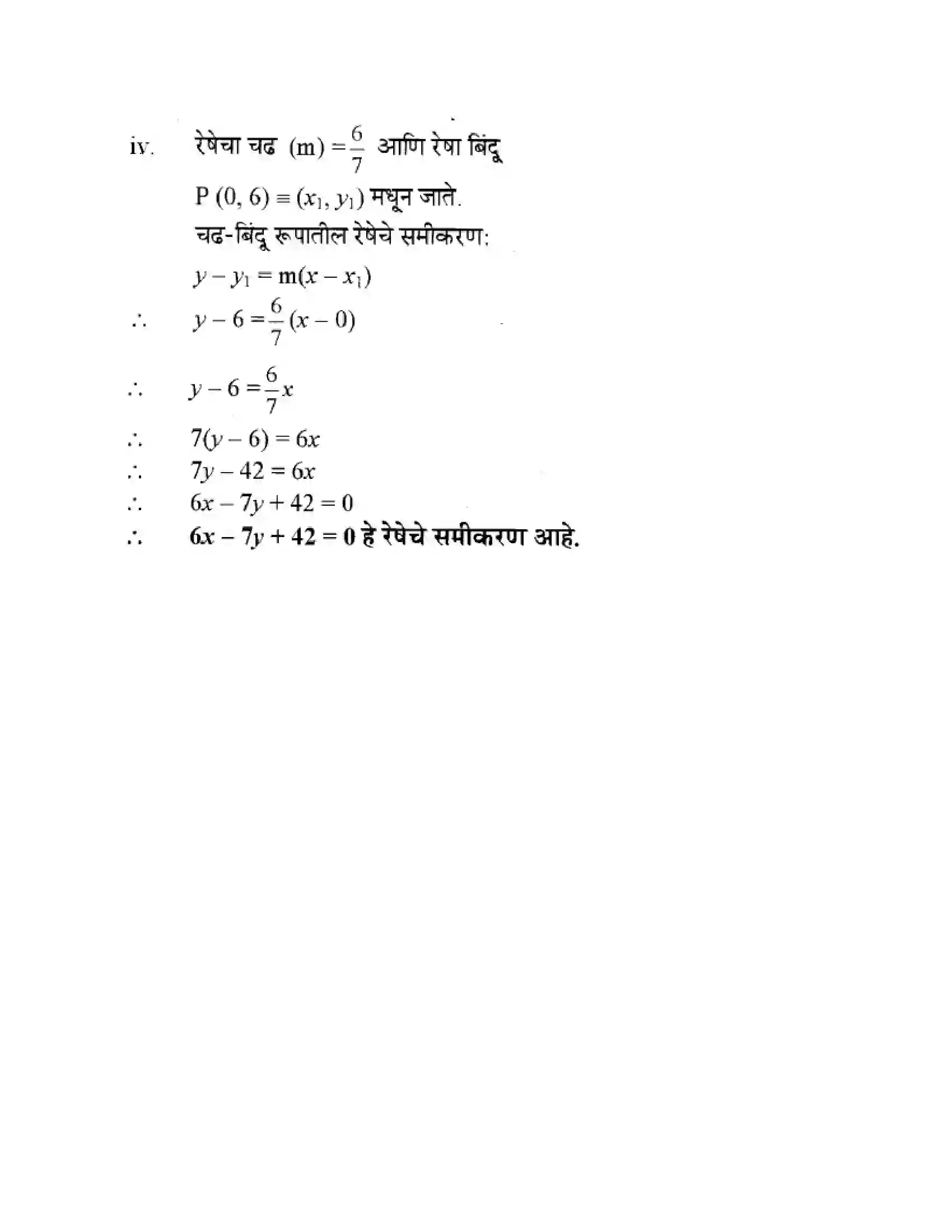 Maharashtra Board Class 10th Geometry - Marathi Medium Co-ordinate Geometry Solution 27
